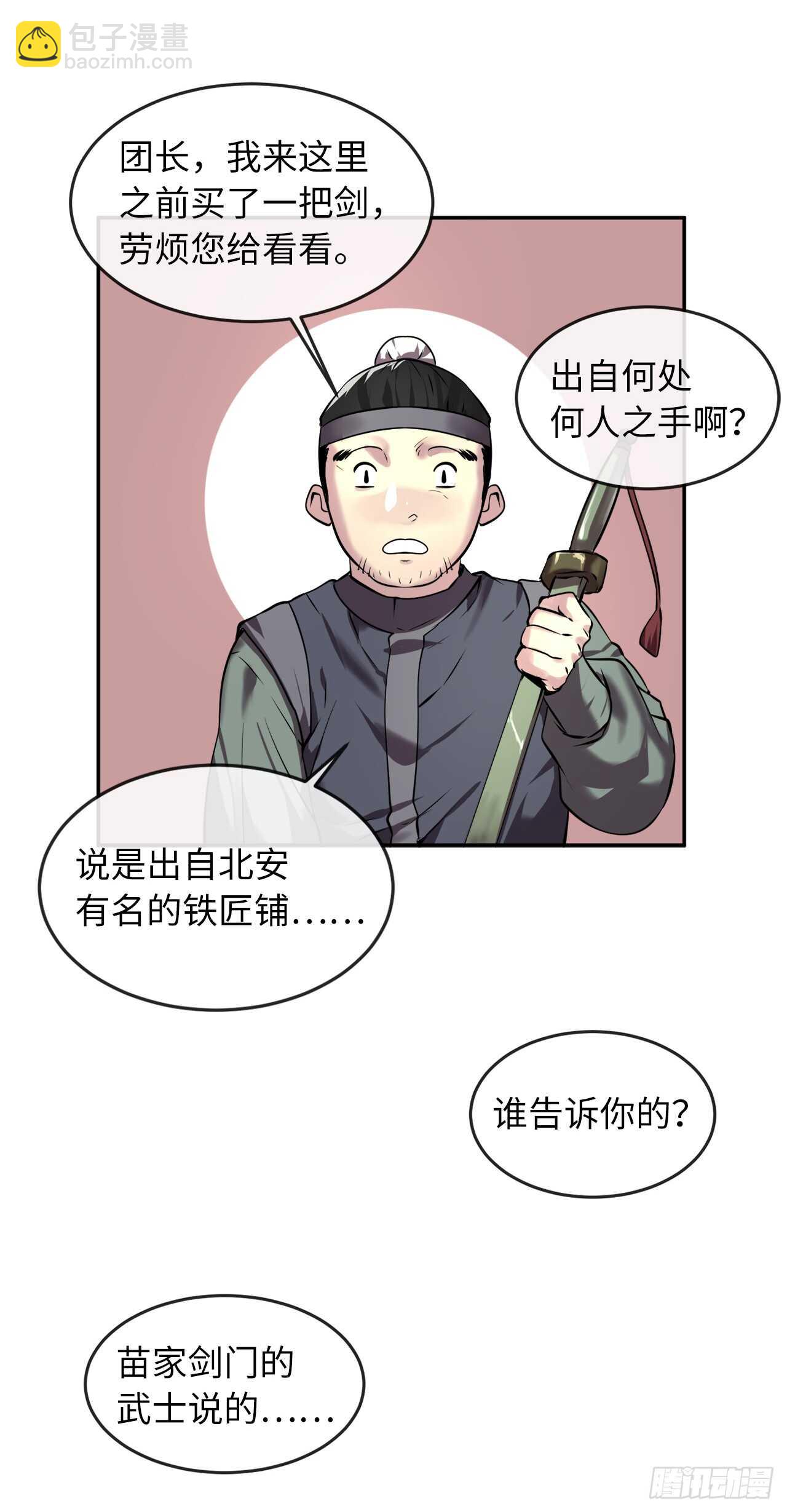 64.众望所归38