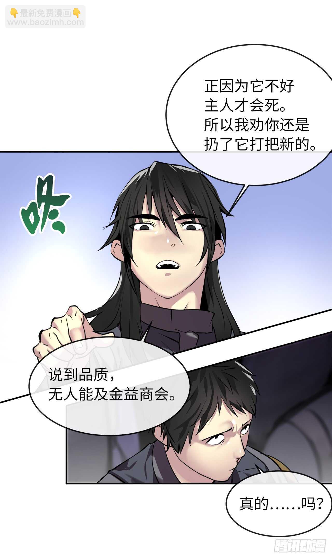 64.众望所归41