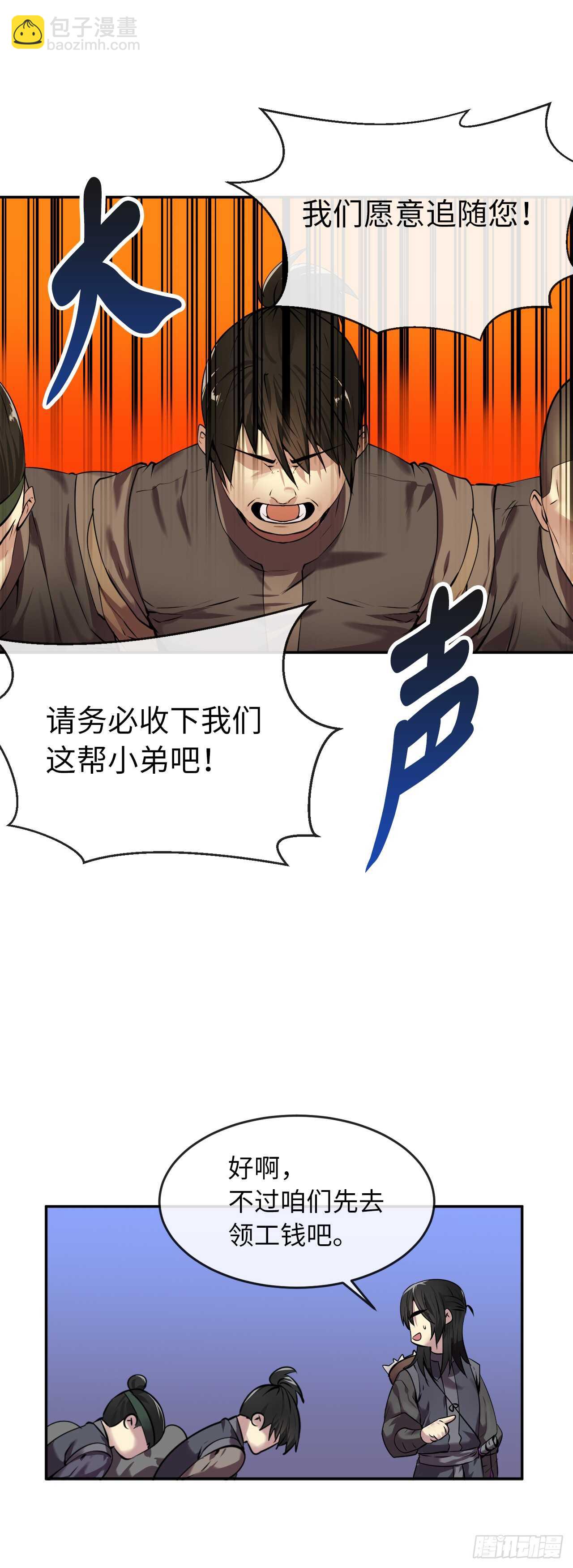 64.众望所归6
