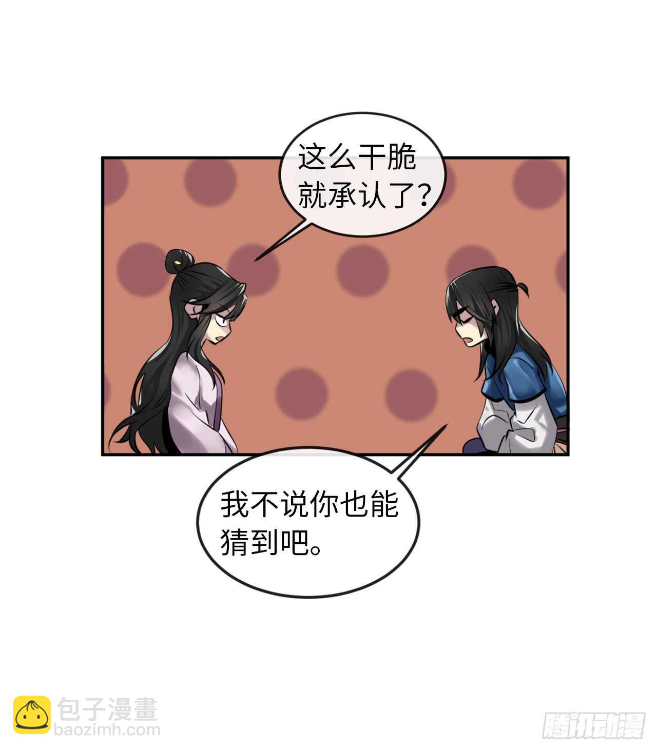 71.限定之战12
