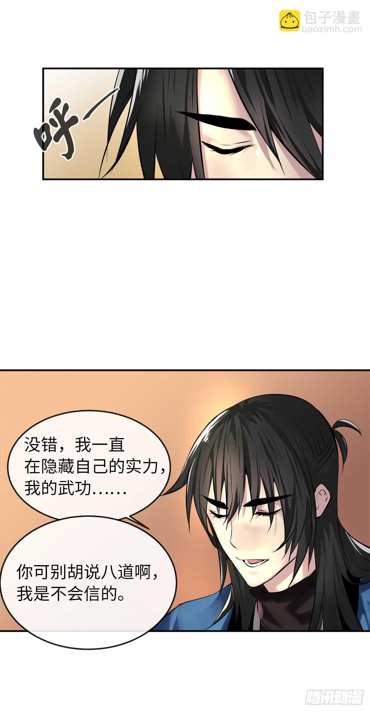 71.限定之战19