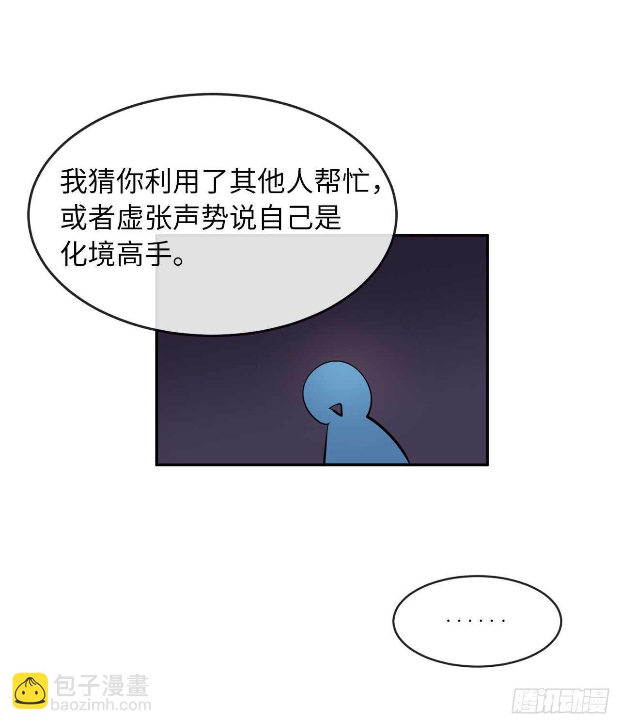 71.限定之战21
