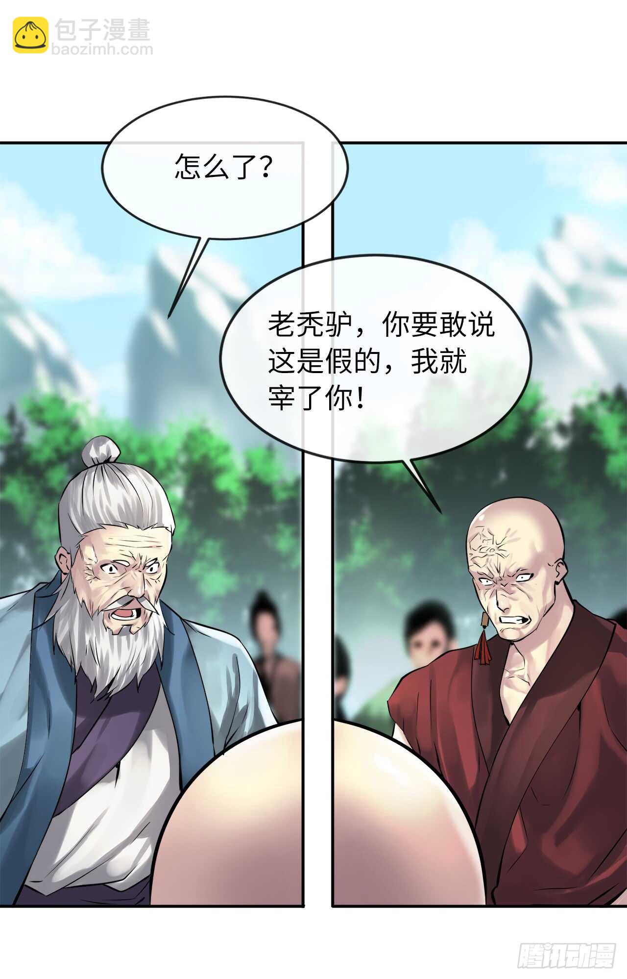 71.限定之战26