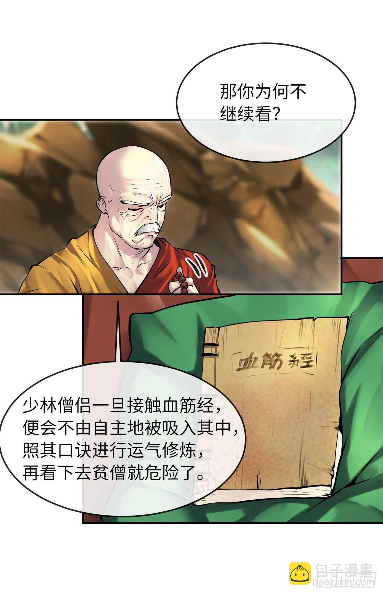 71.限定之战28