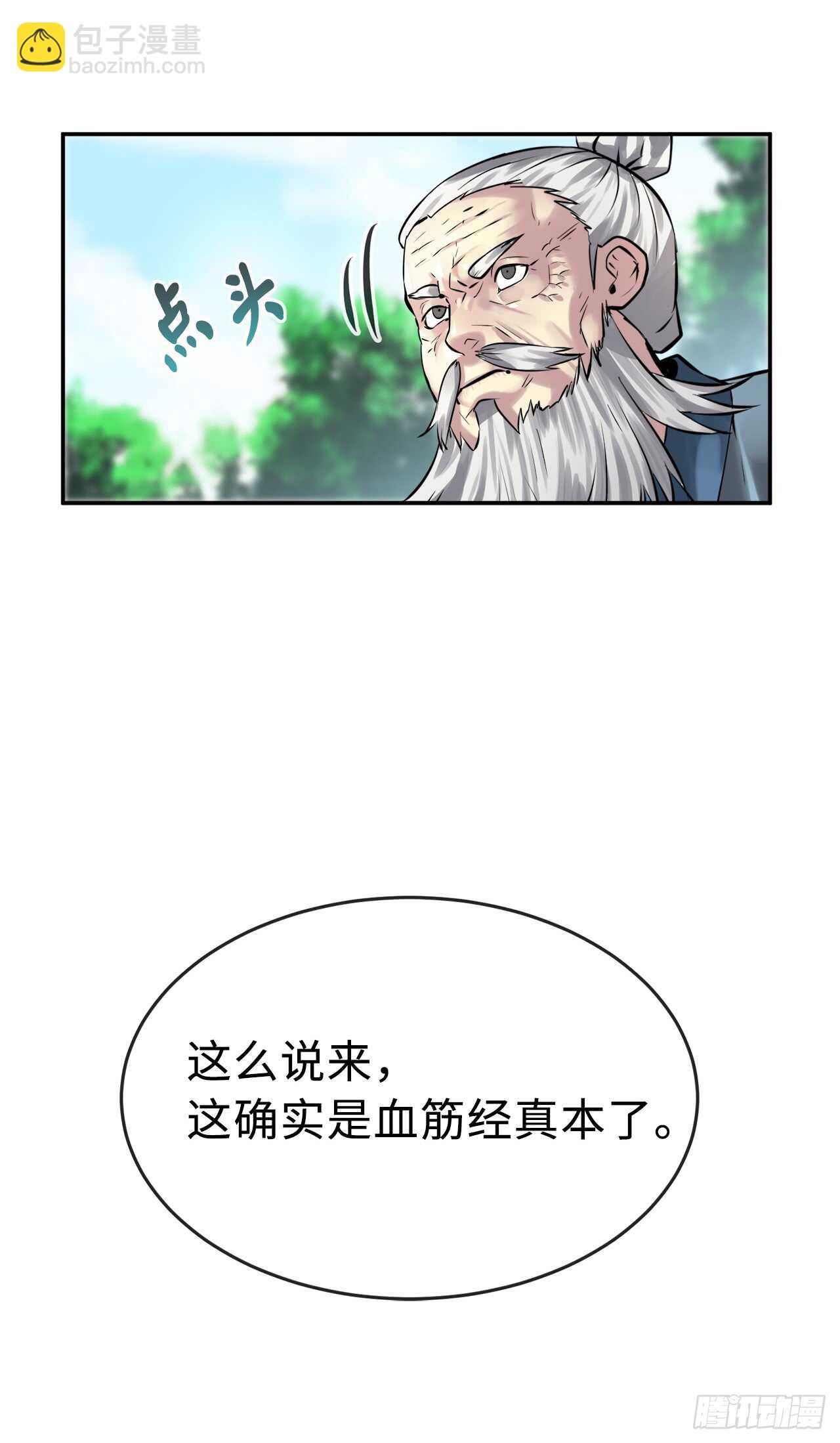 71.限定之战29