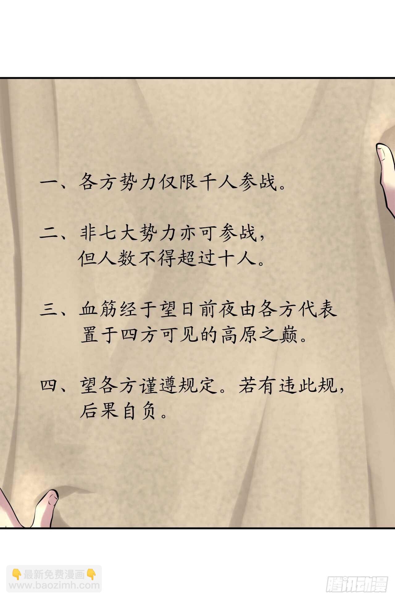 71.限定之战34