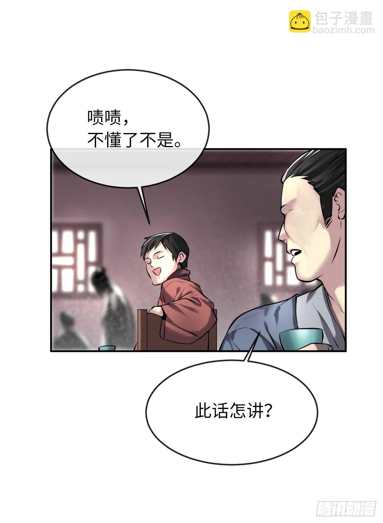 71.限定之战36