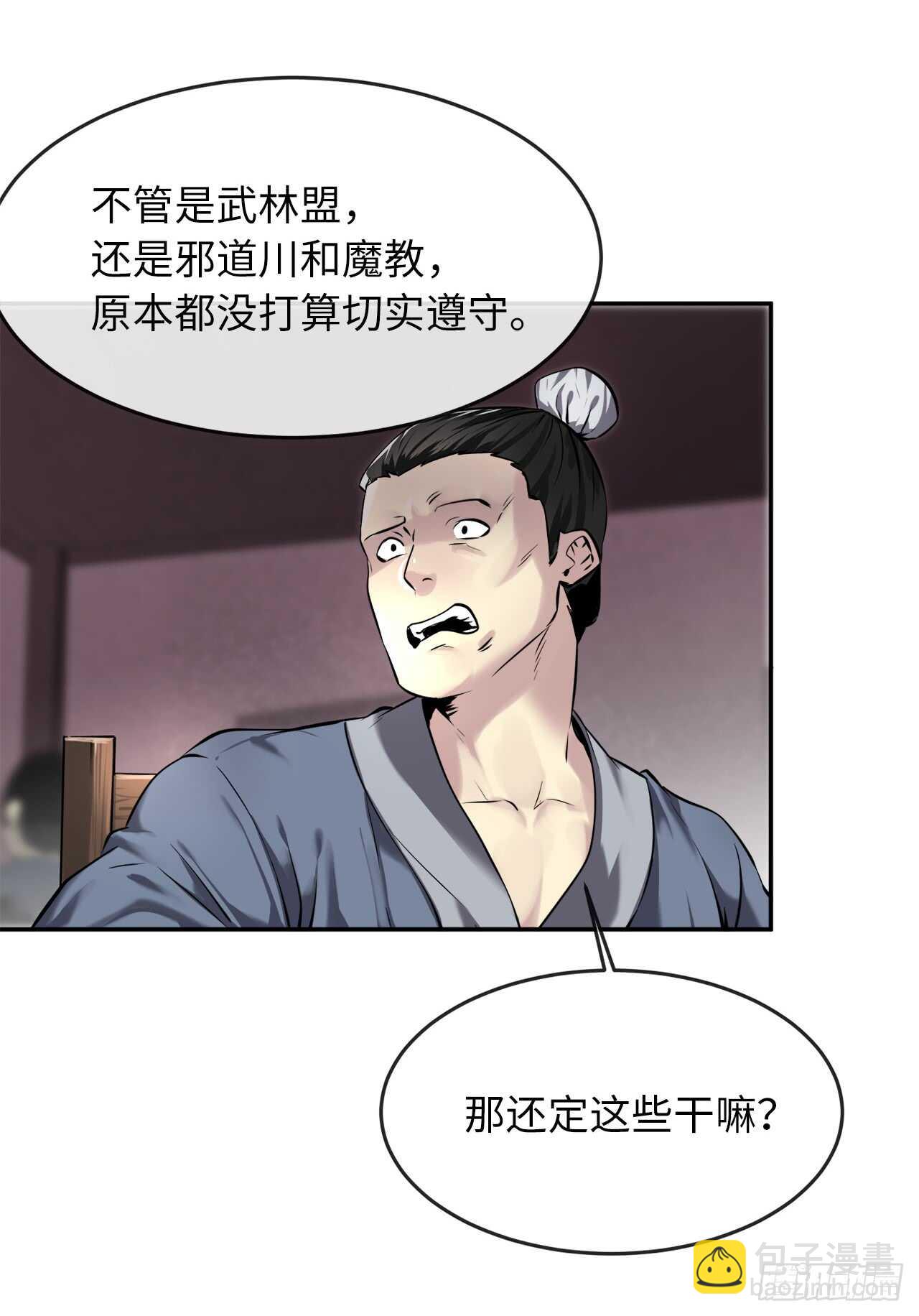 71.限定之战37