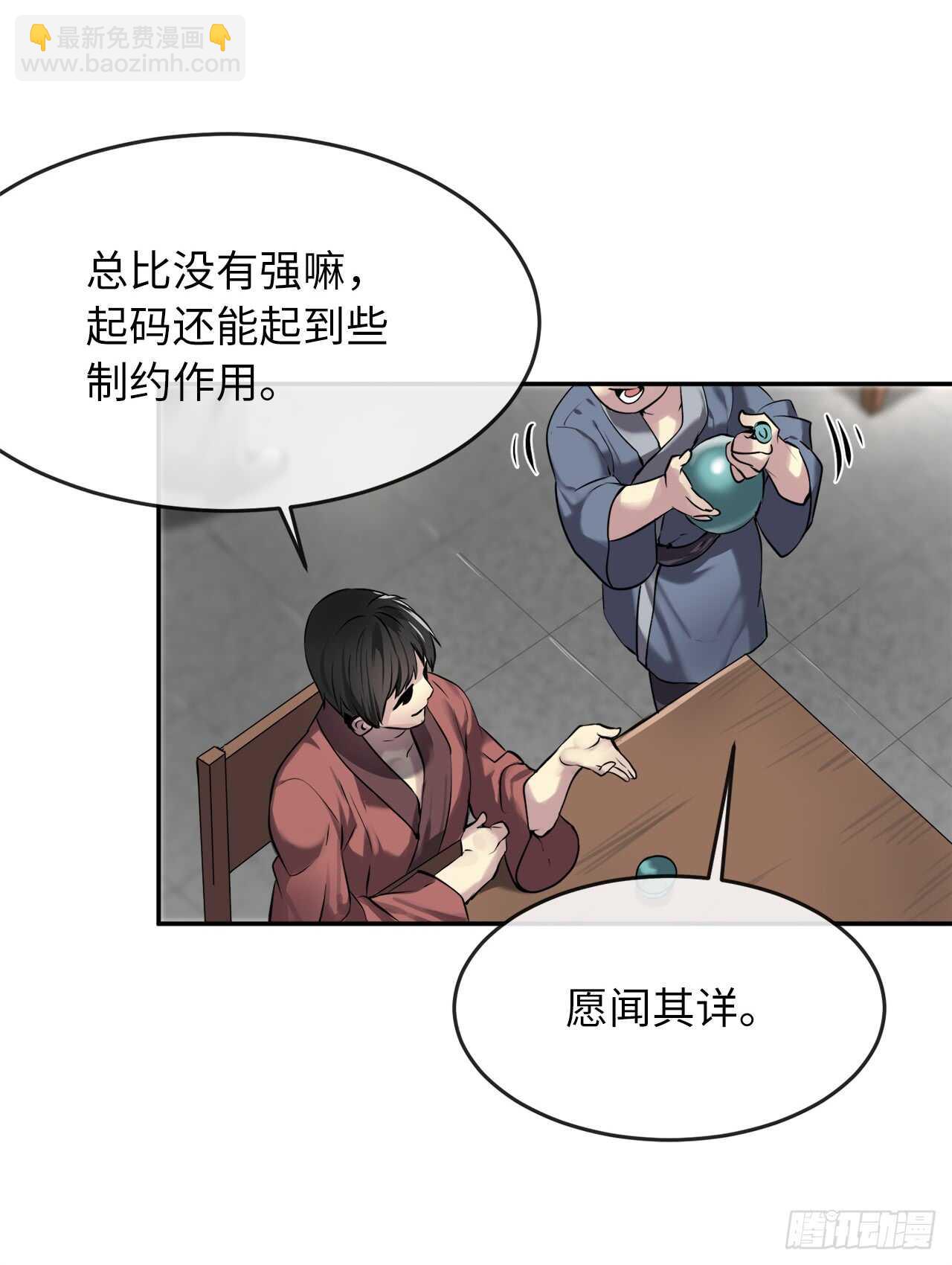 71.限定之战38