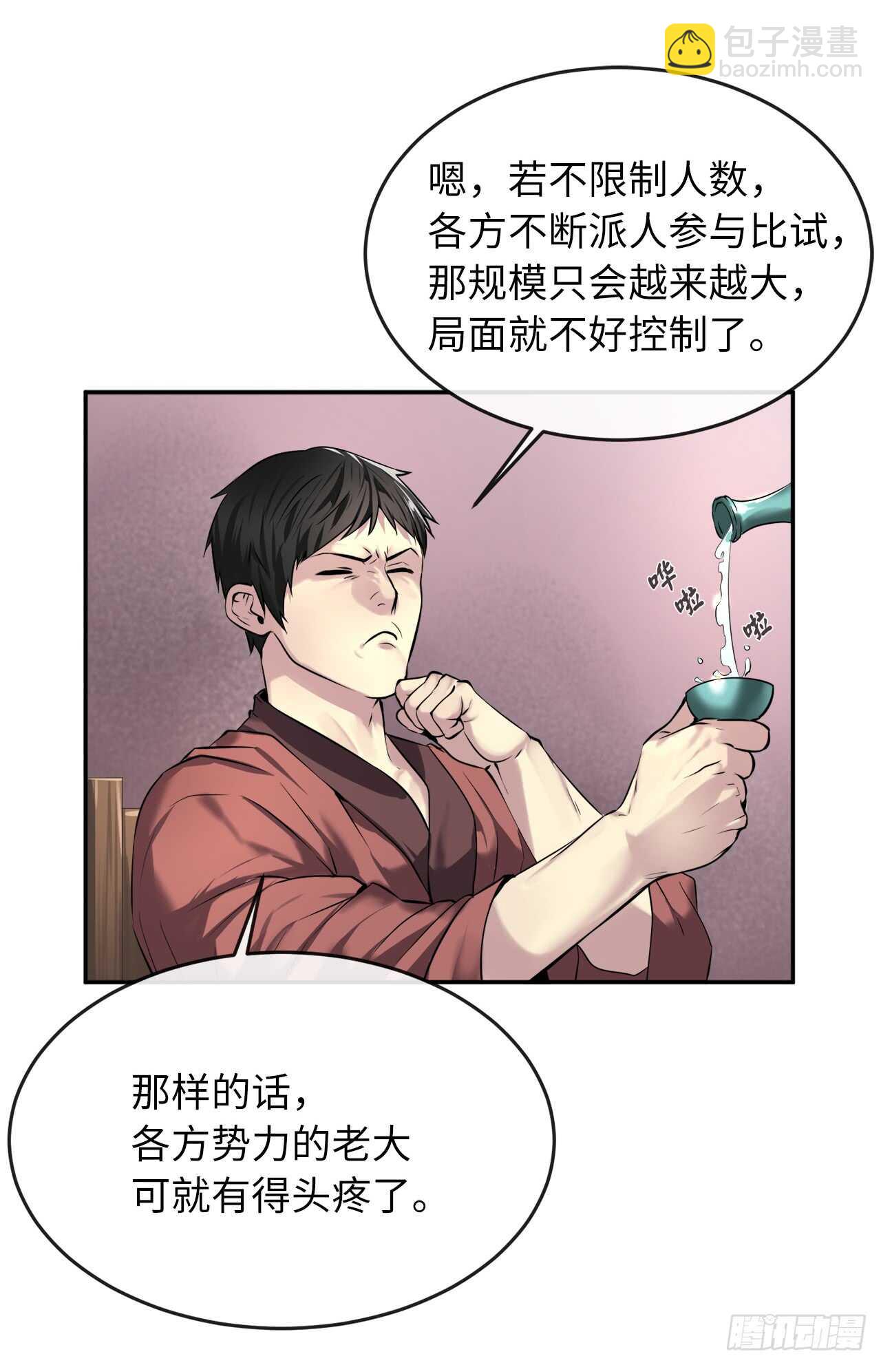 71.限定之战39