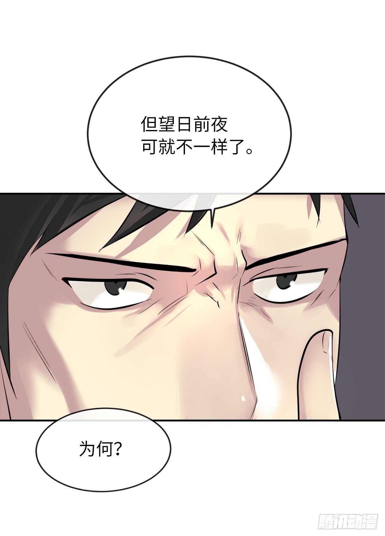 71.限定之战41