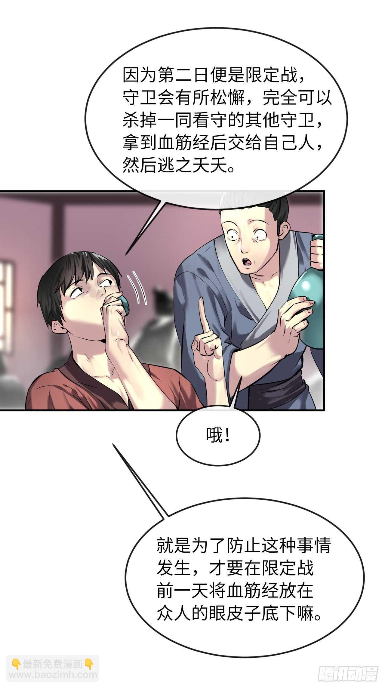 71.限定之战42