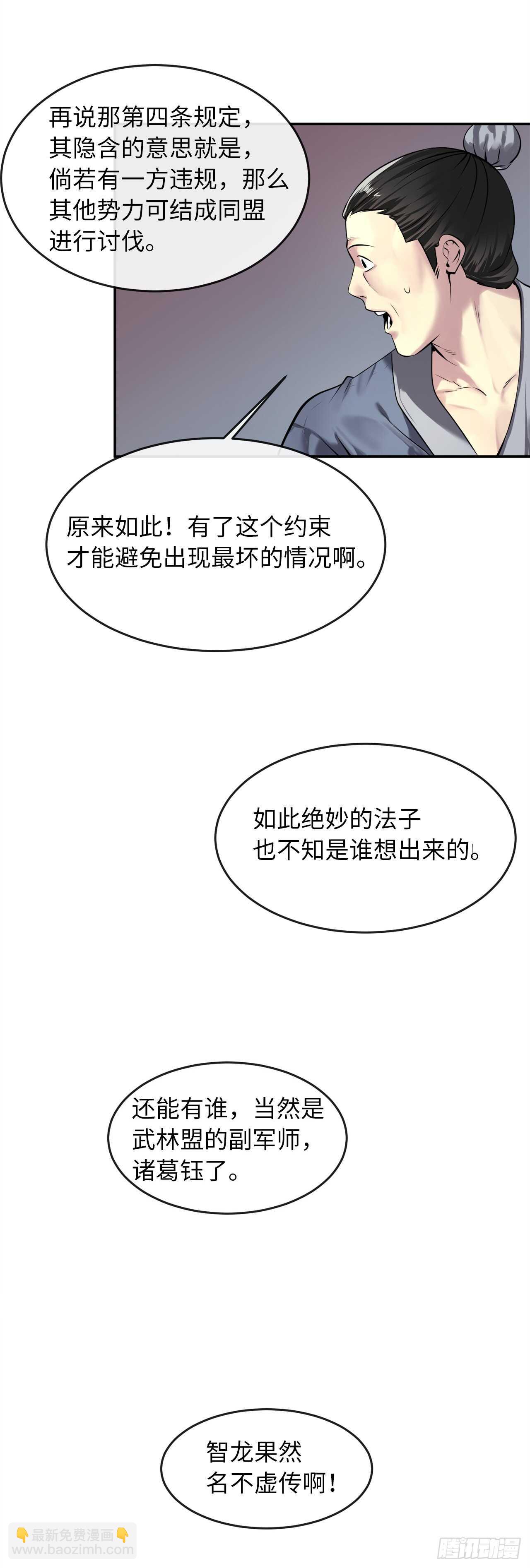 71.限定之战43