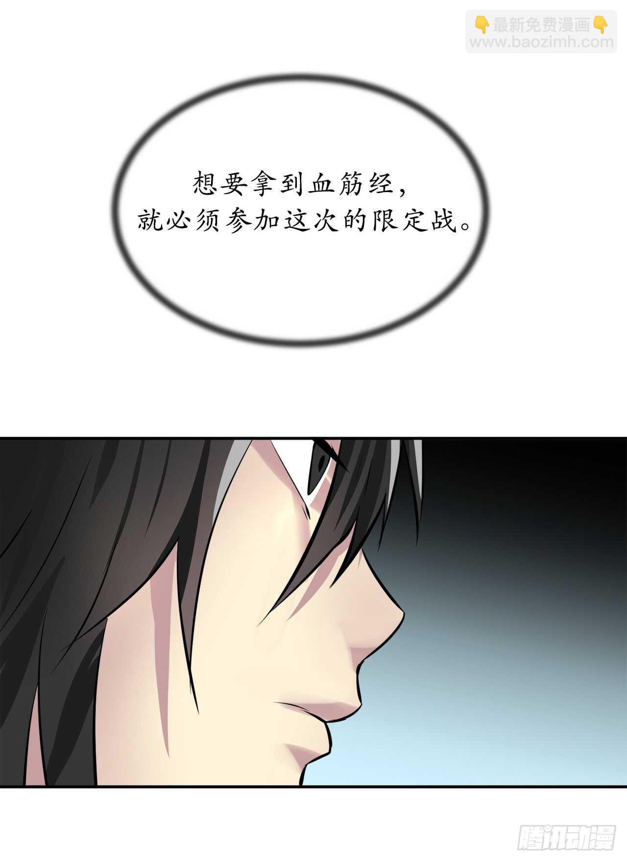 71.限定之战57