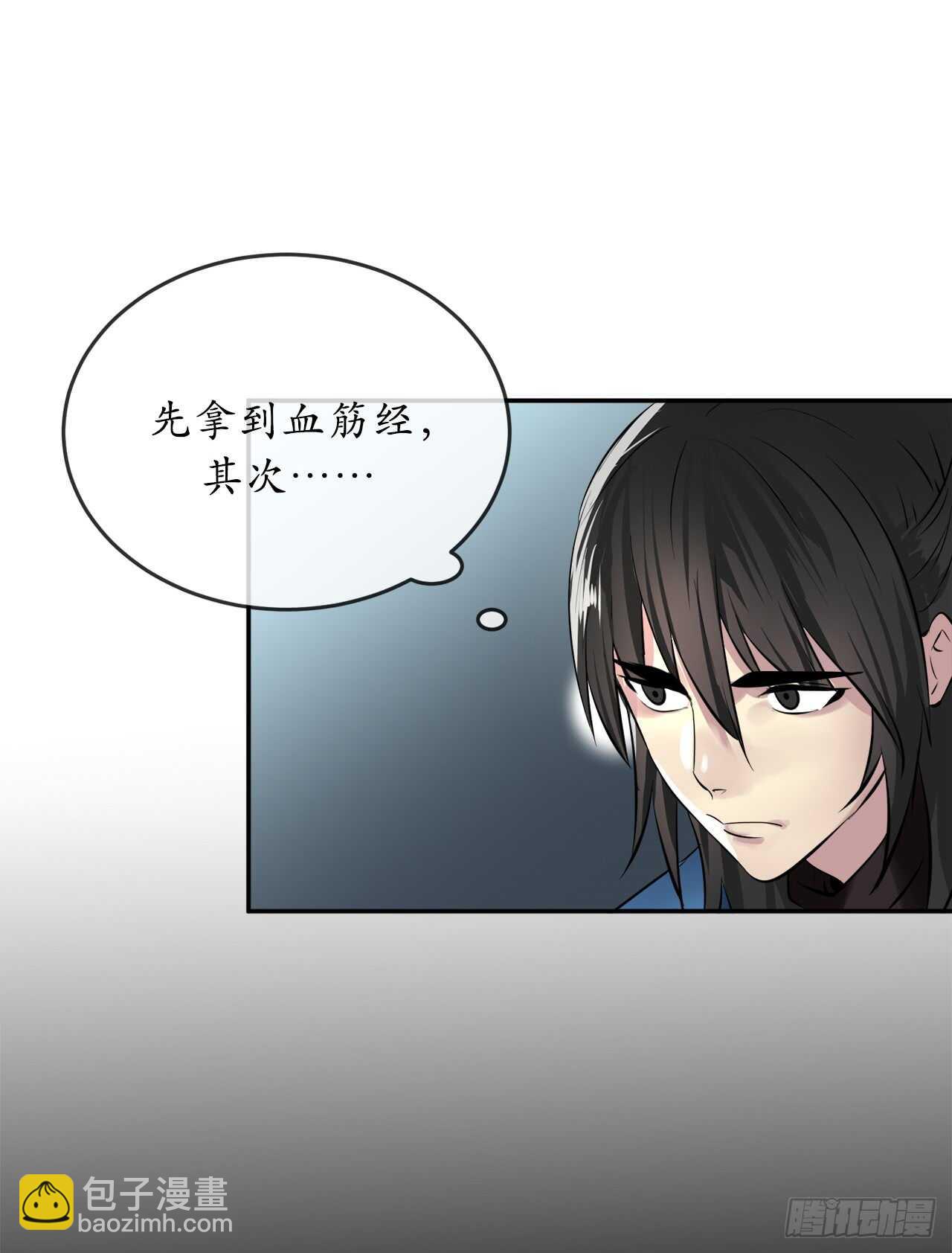 71.限定之战59