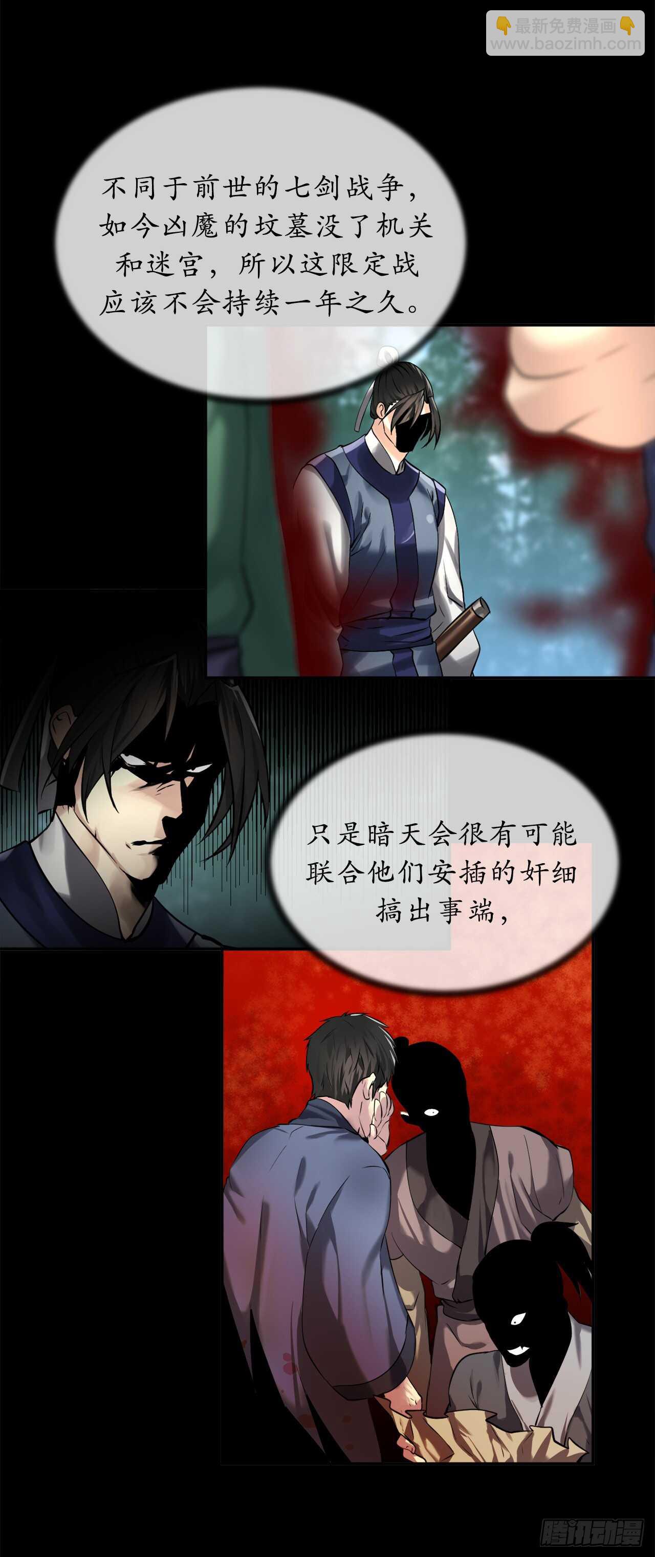 71.限定之战61
