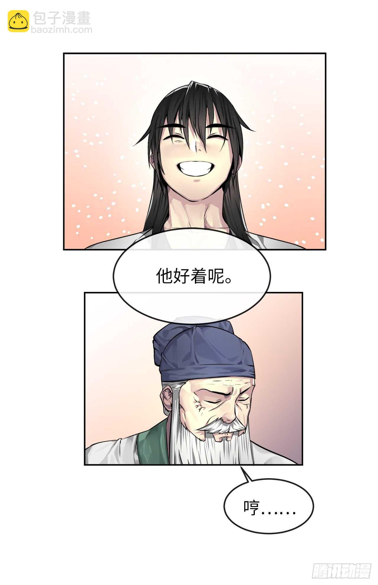 84.上门女婿12