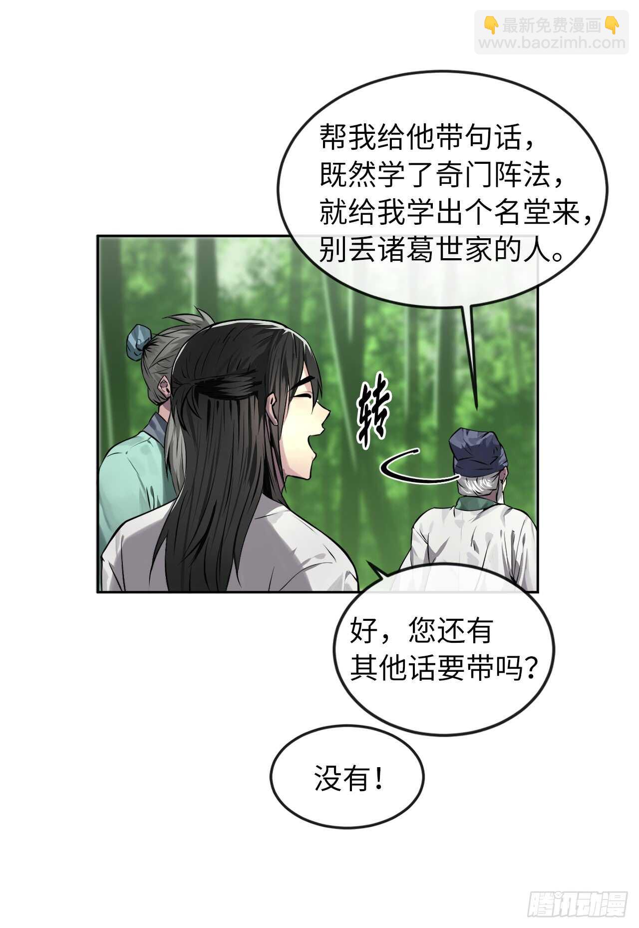 84.上门女婿13
