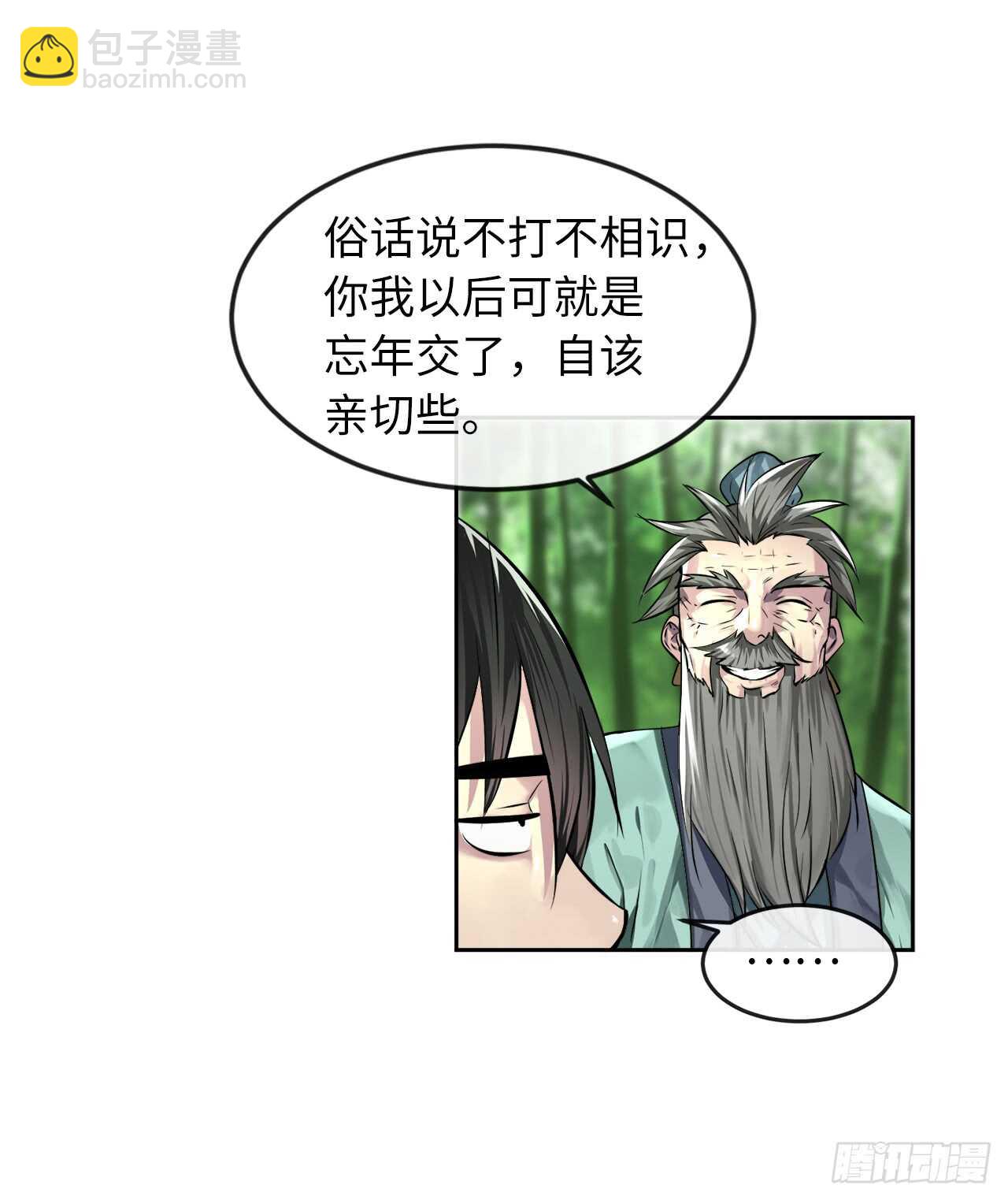 84.上门女婿15