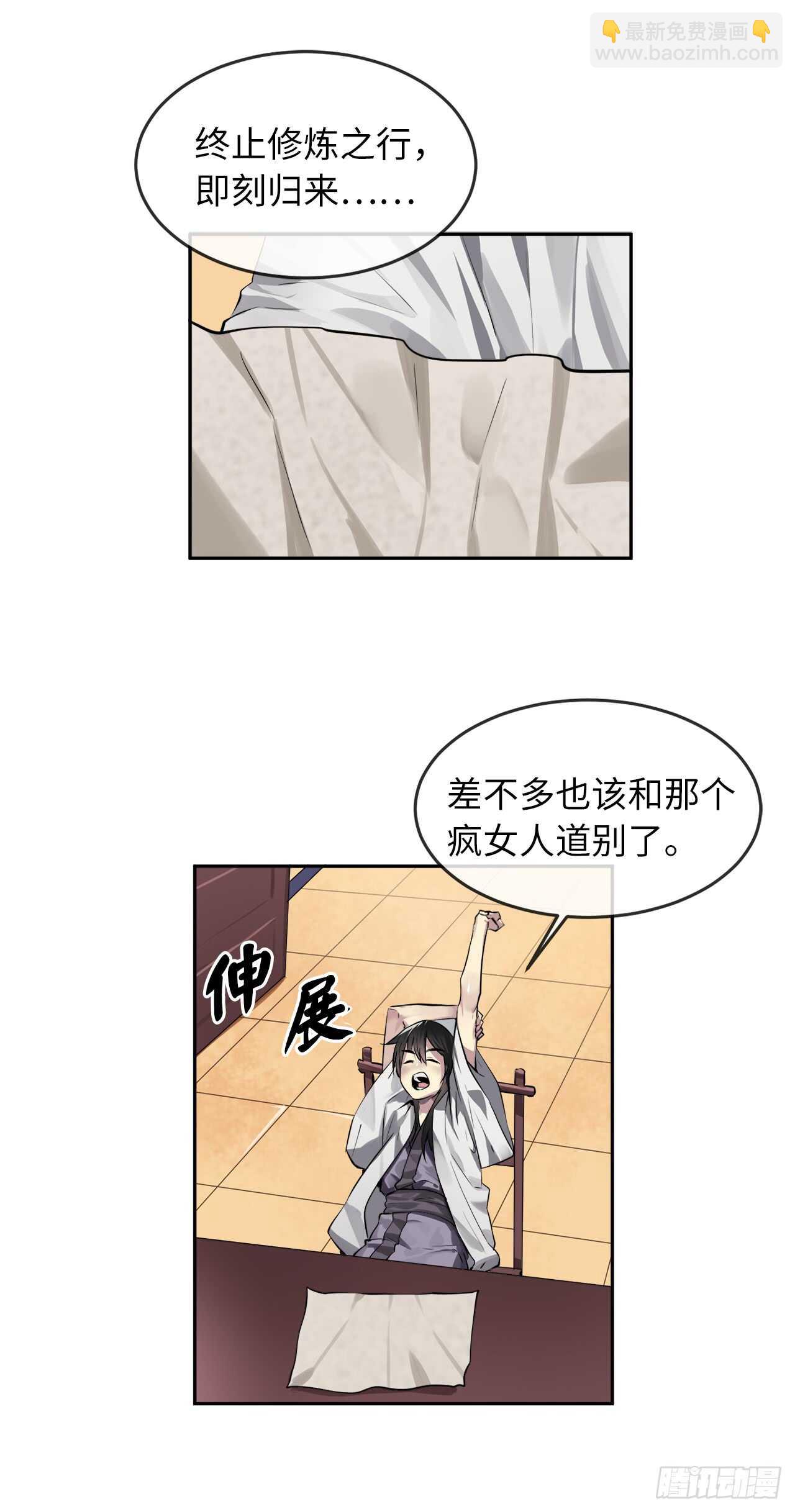 84.上门女婿18