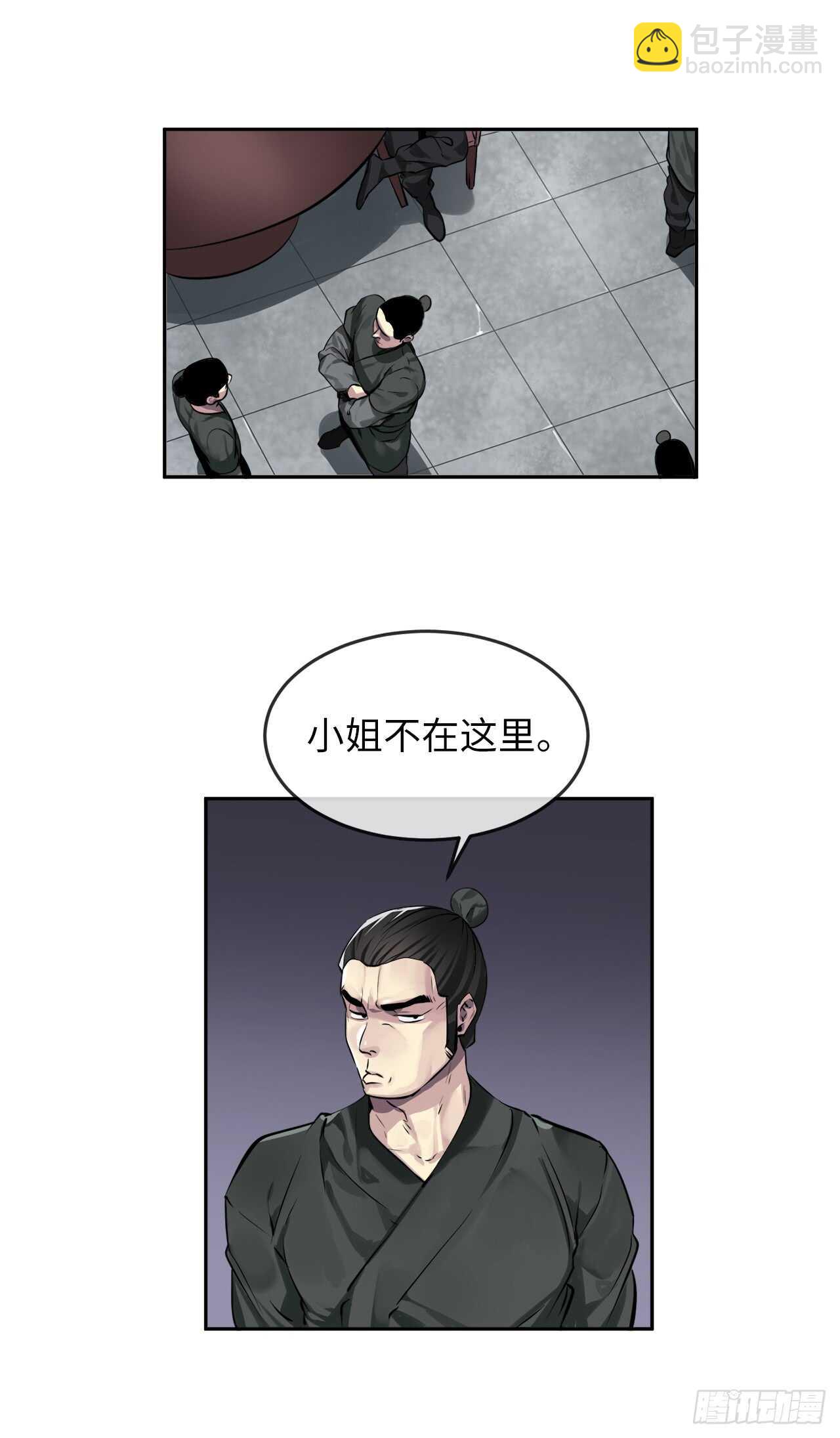 84.上门女婿19