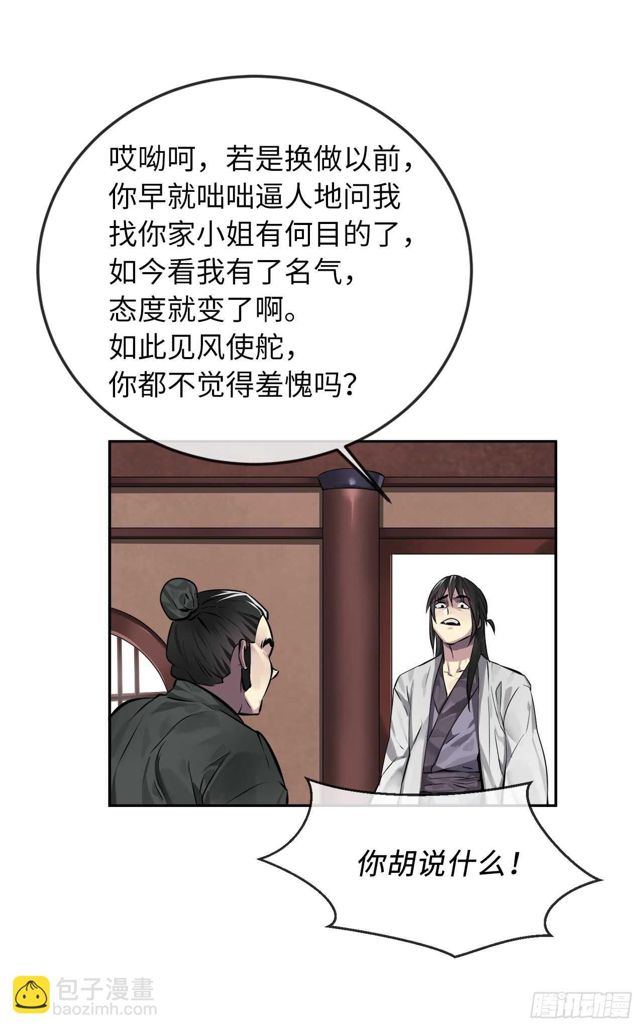 84.上门女婿20
