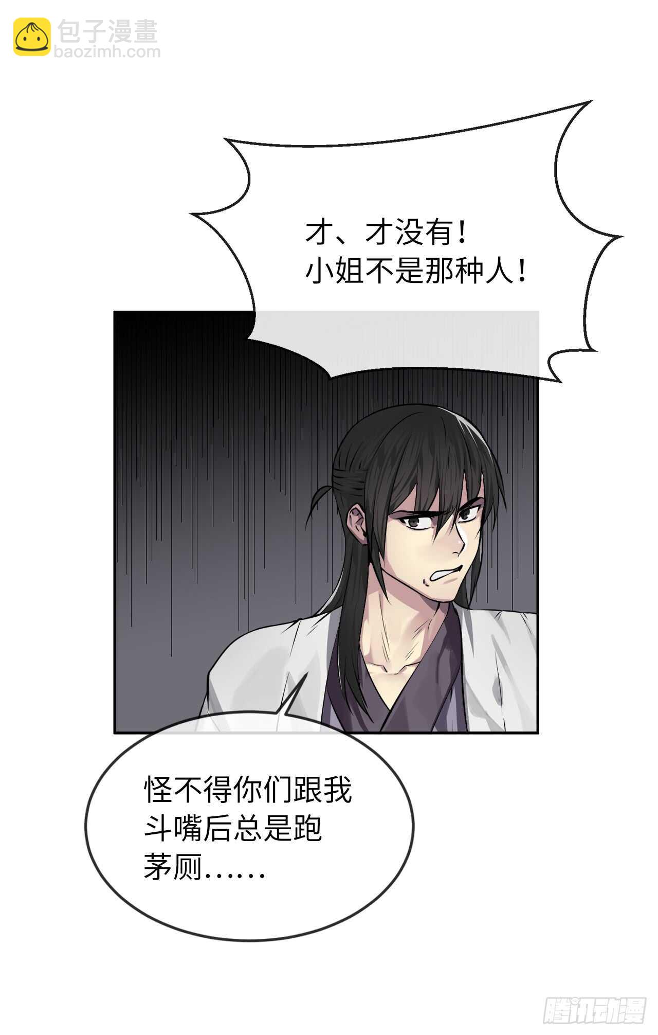 84.上门女婿22