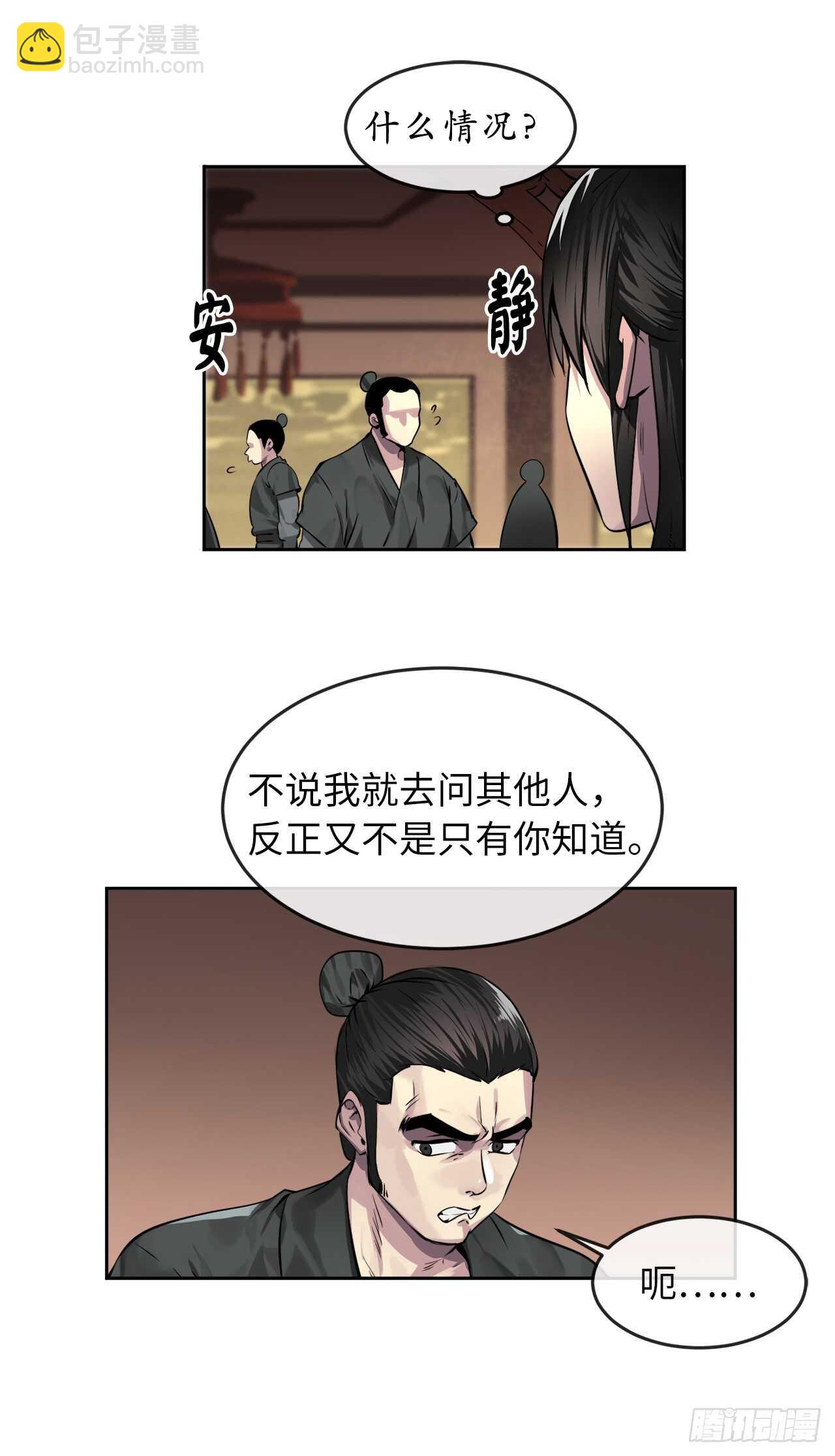 84.上门女婿24