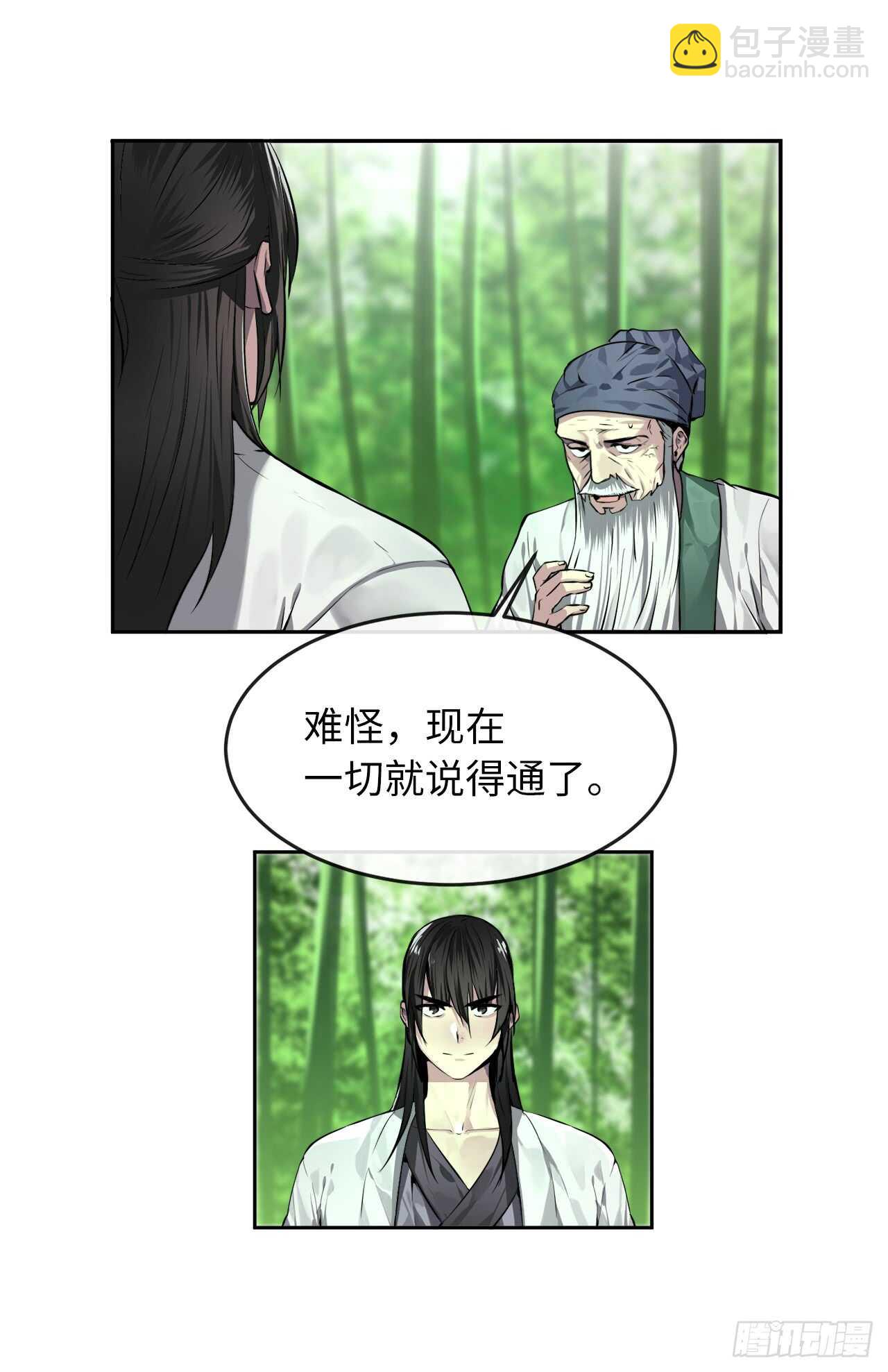84.上门女婿3