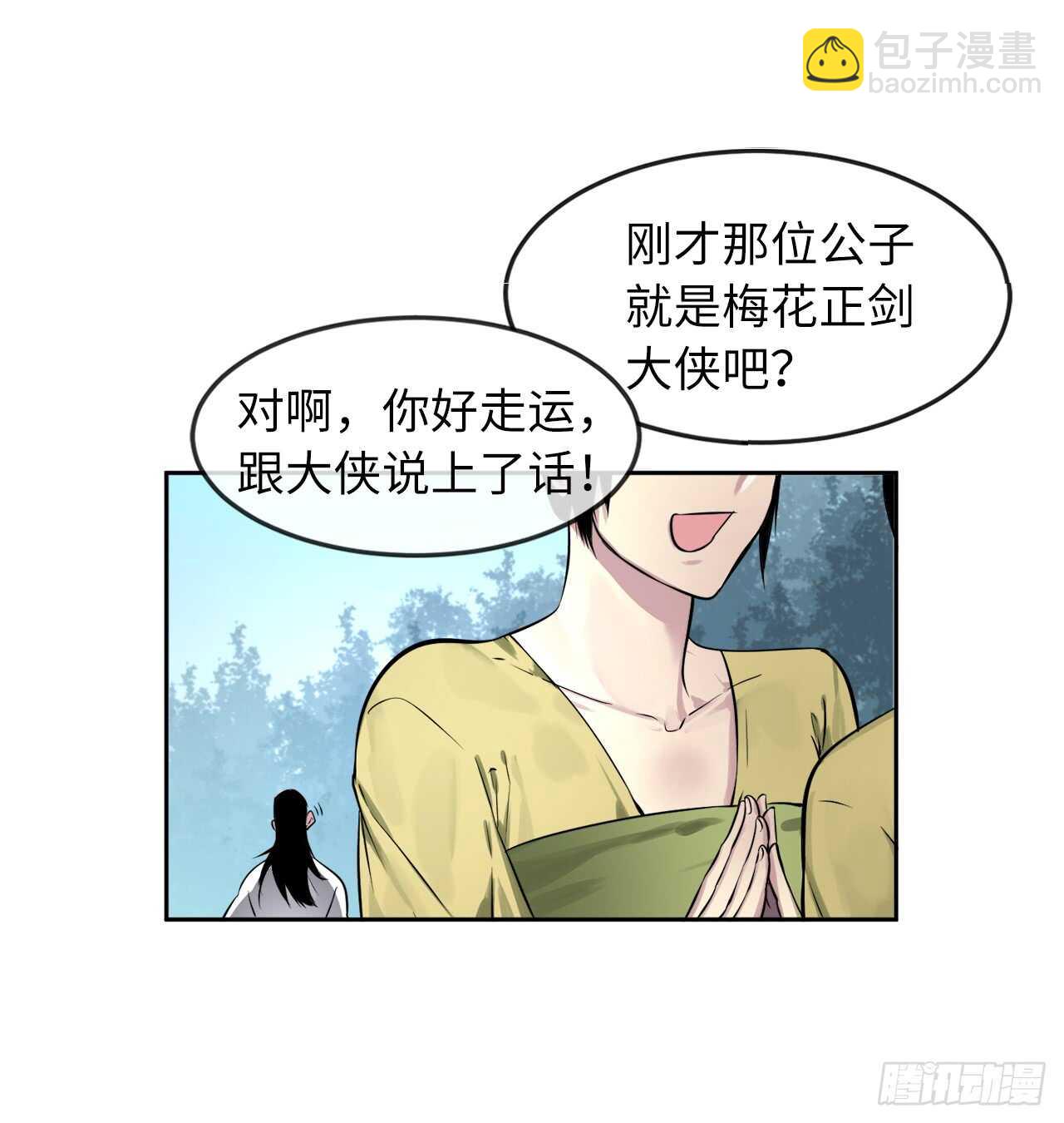 84.上门女婿32
