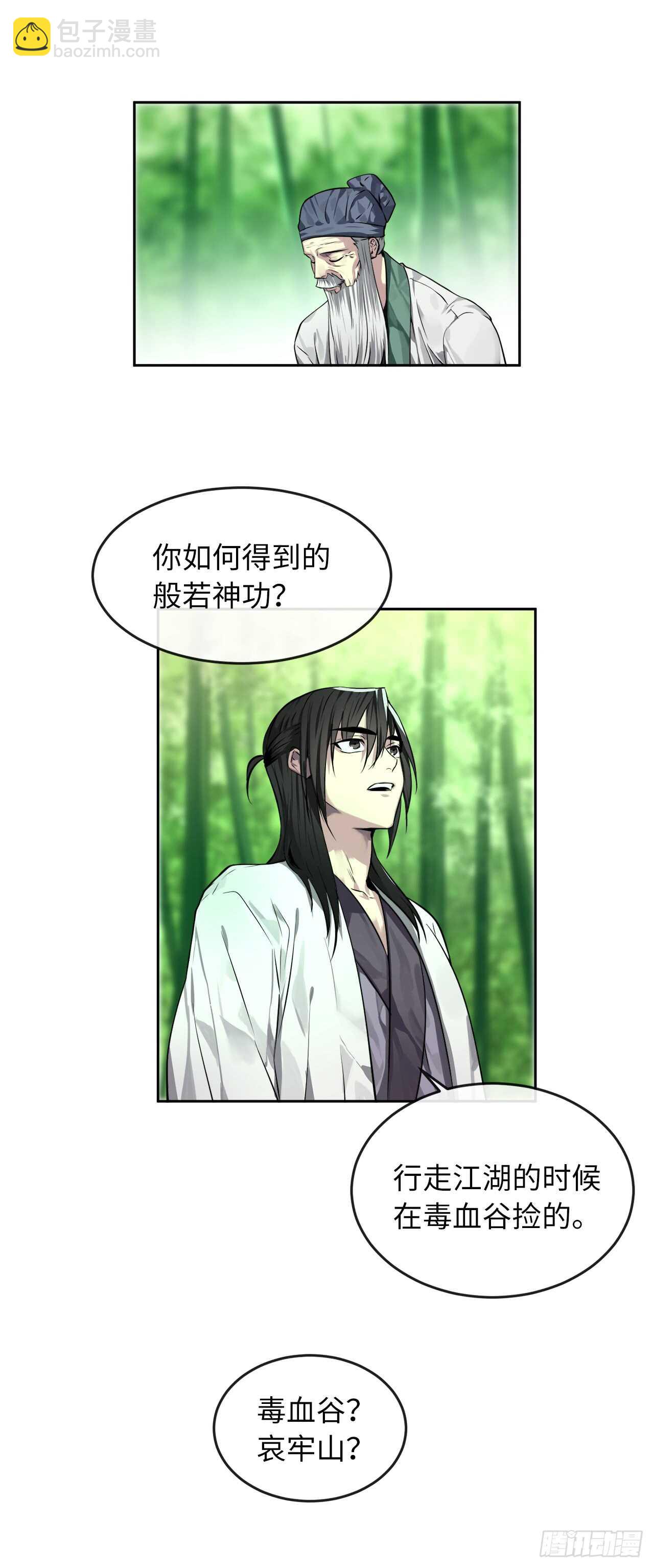 84.上门女婿4