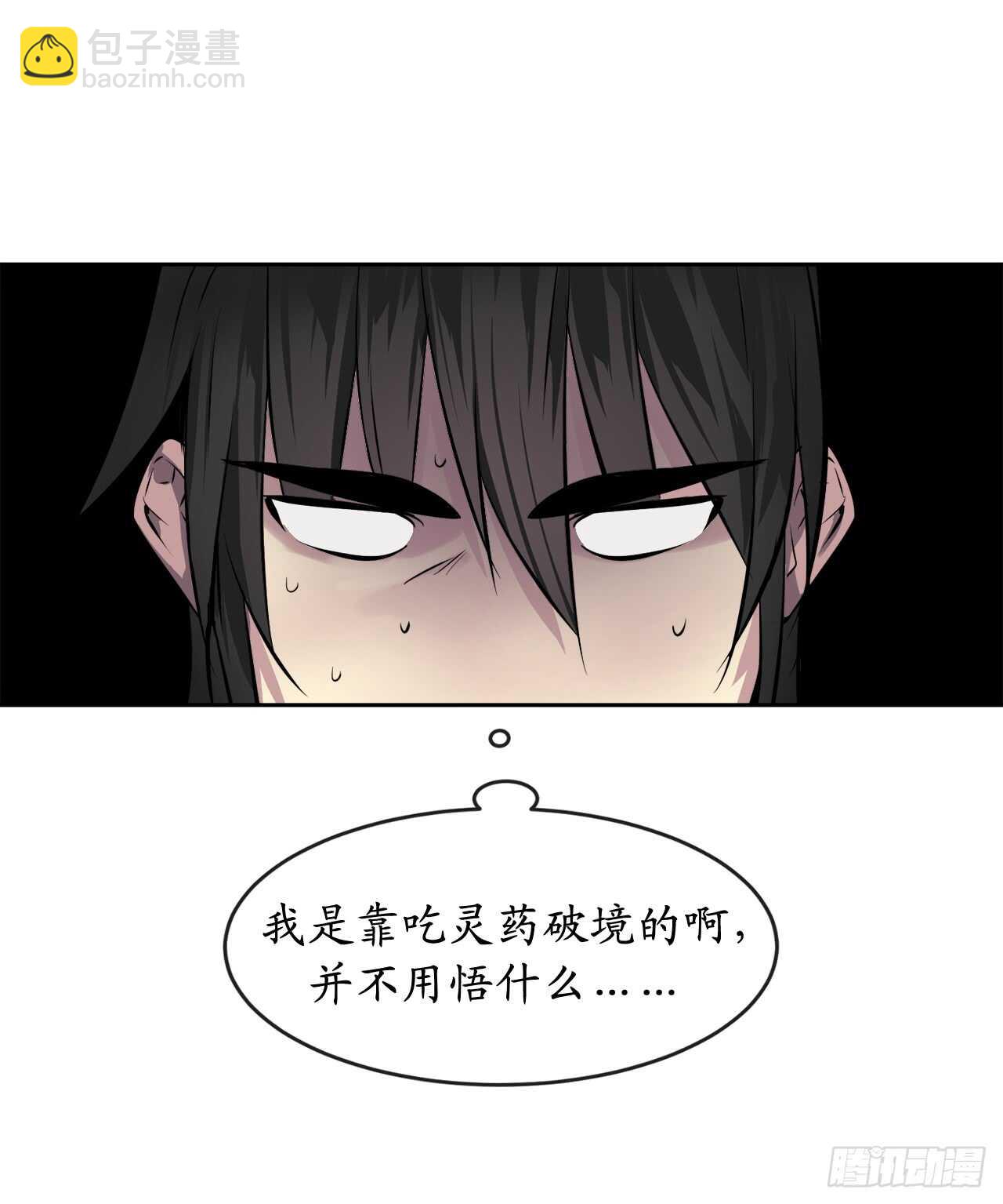 84.上门女婿53