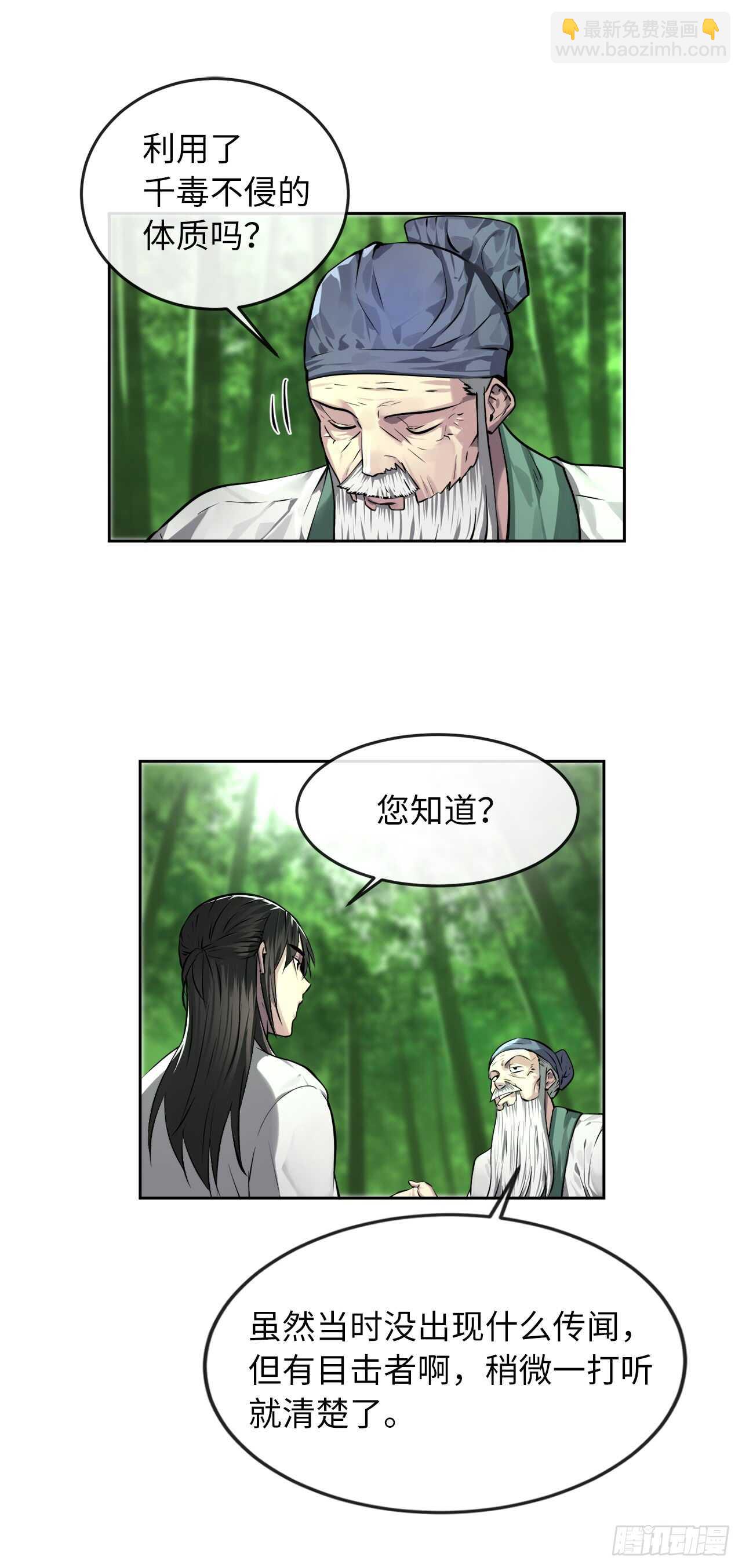 84.上门女婿6