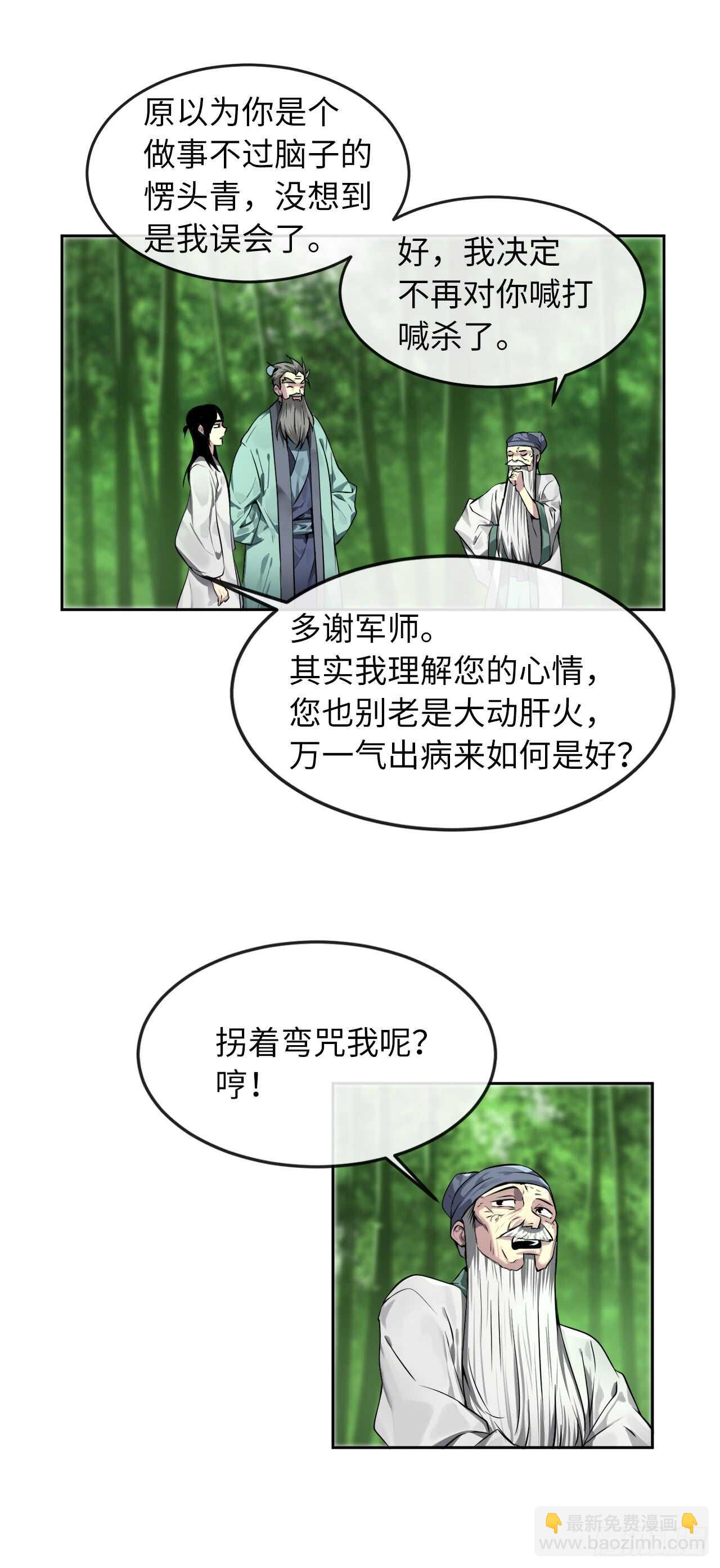 84.上门女婿7