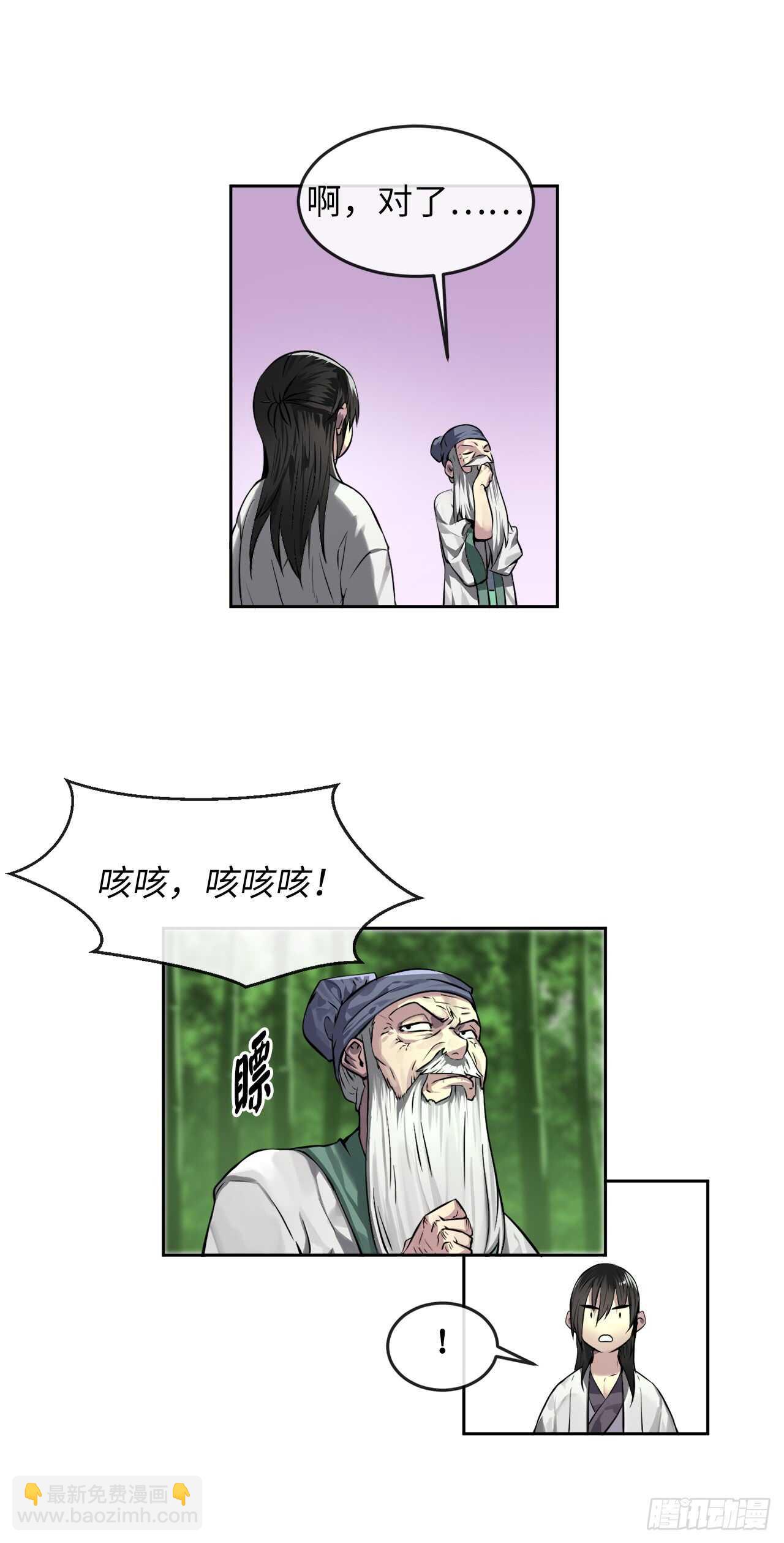 84.上门女婿9