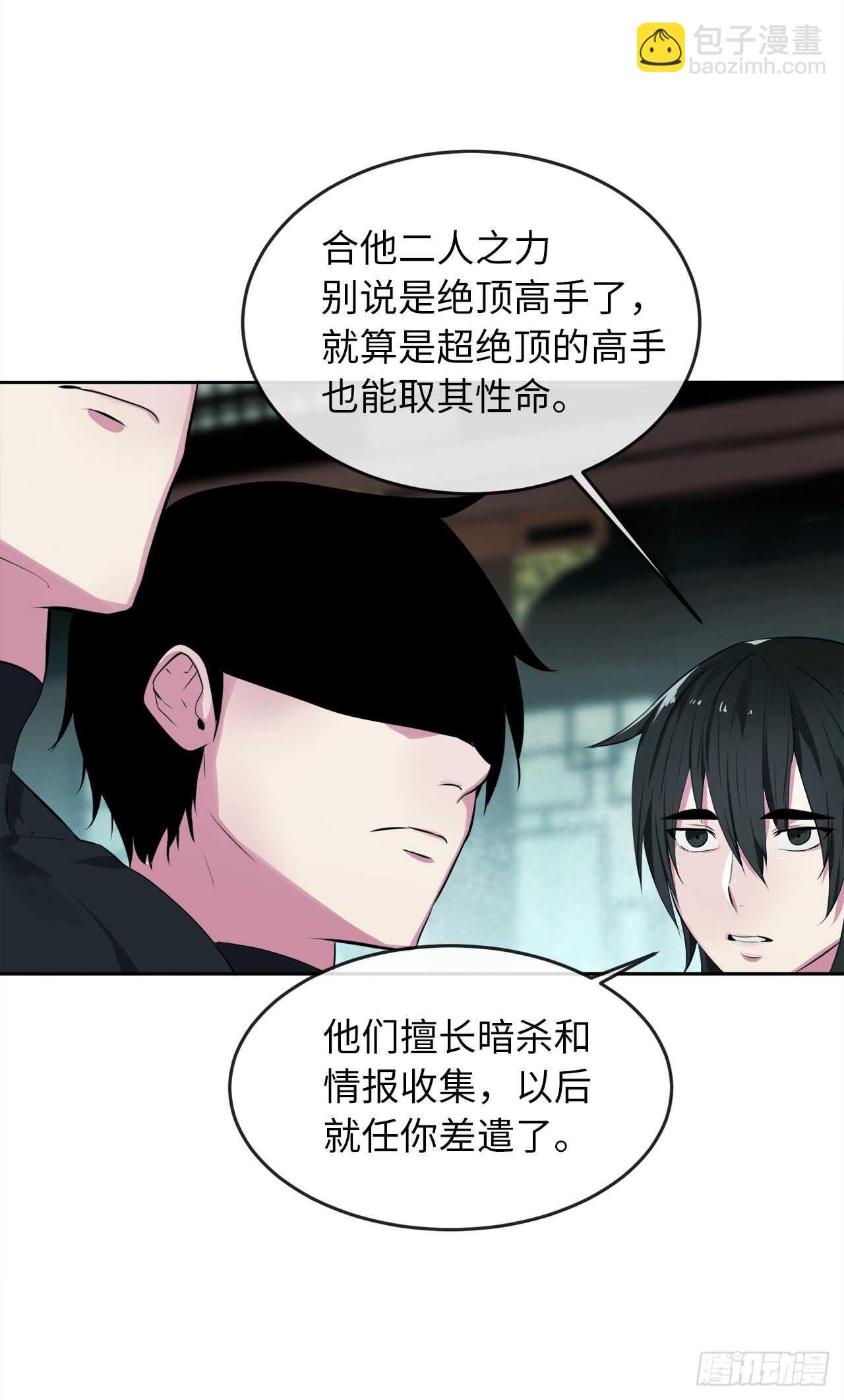 95.心杀之术20