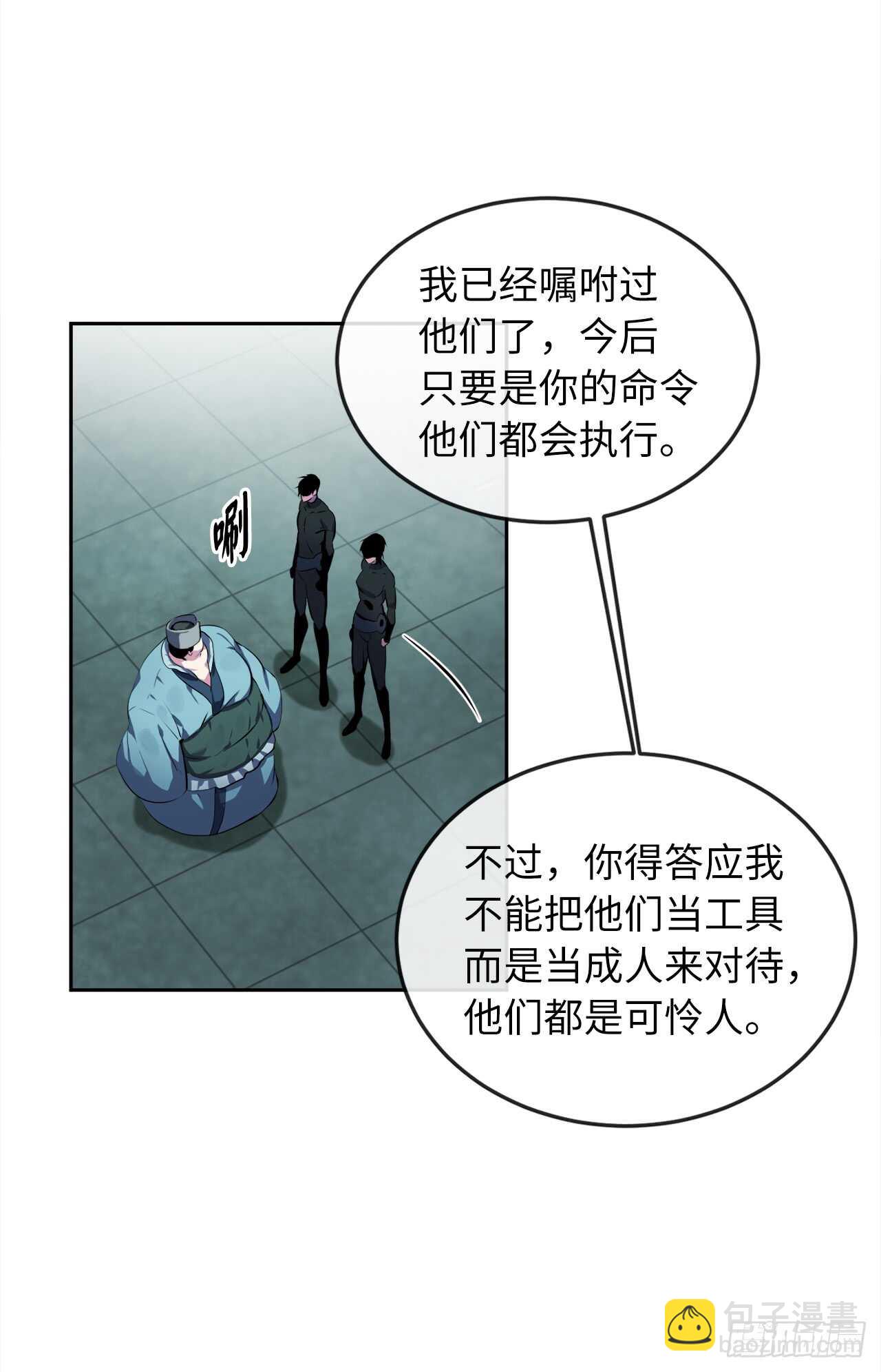 95.心杀之术21