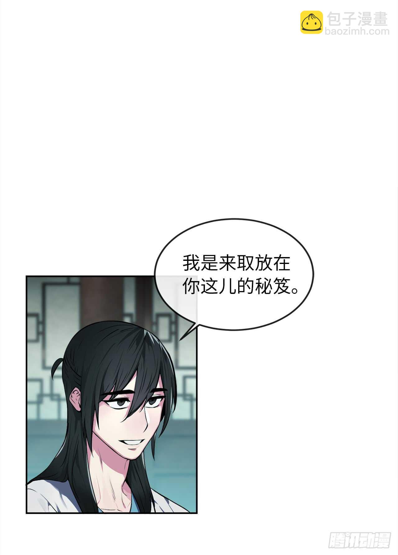 95.心杀之术29