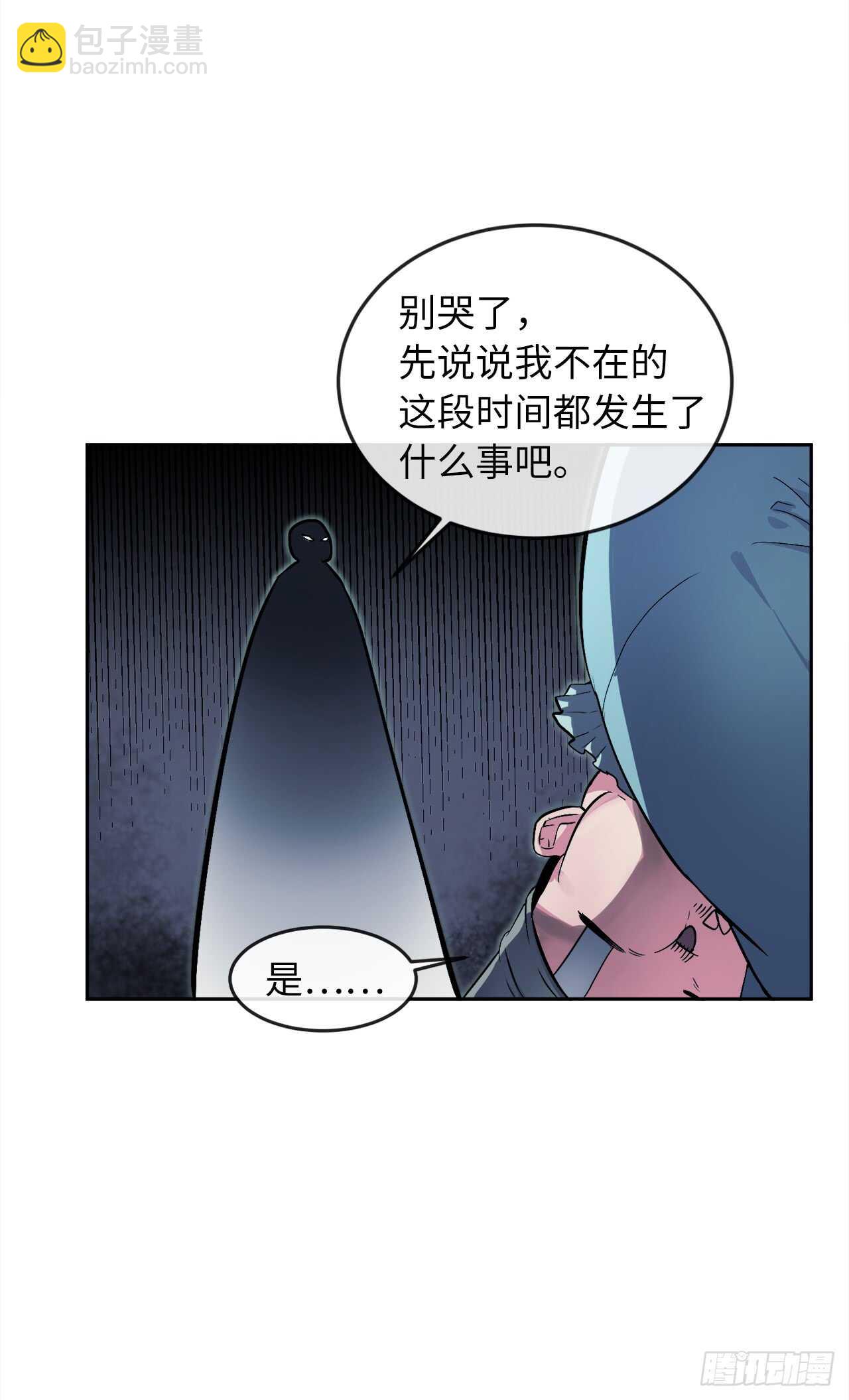 95.心杀之术3