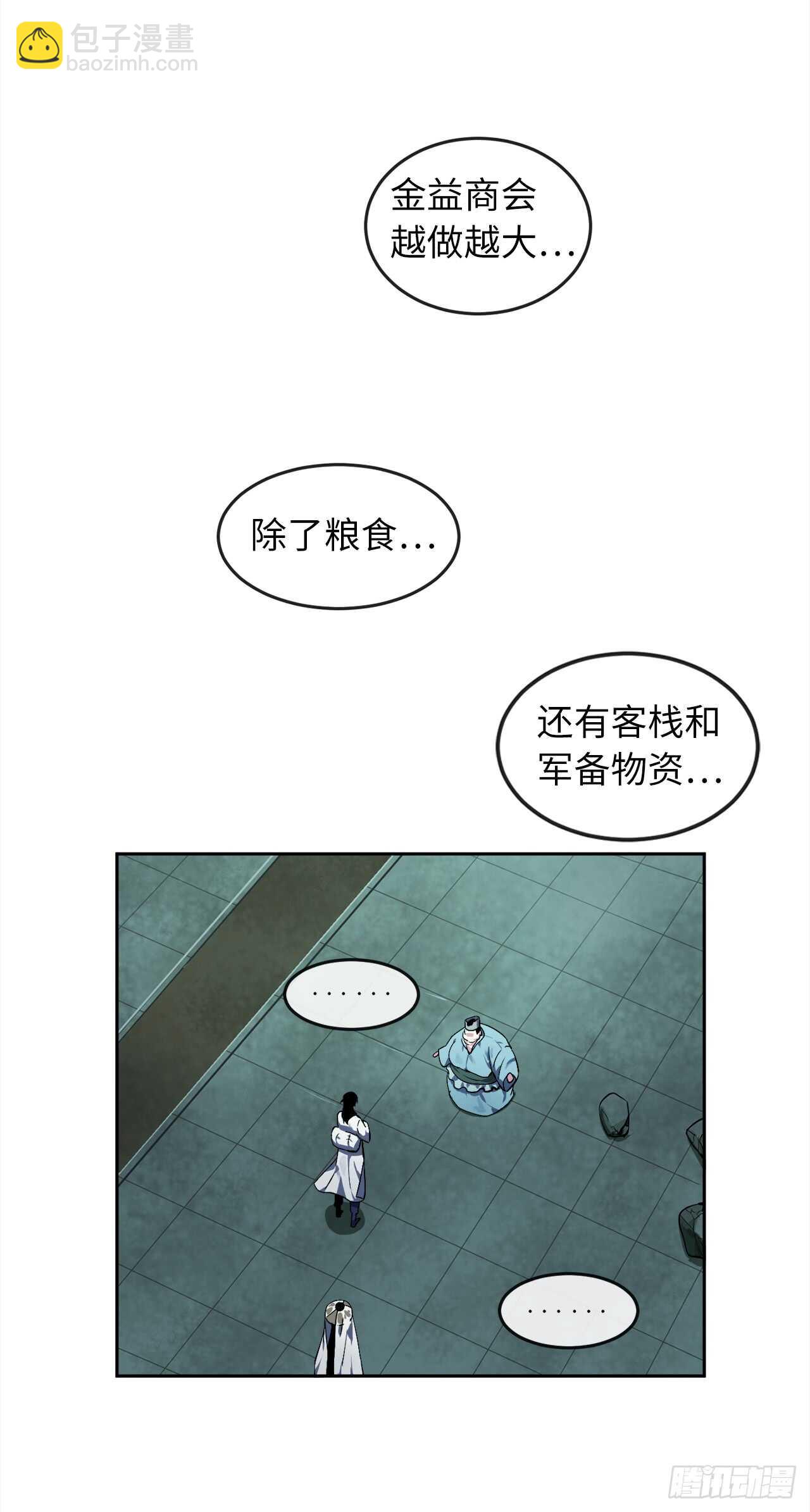 95.心杀之术4