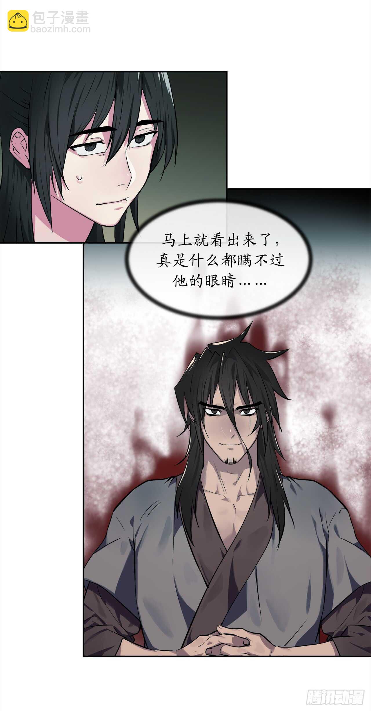 95.心杀之术43