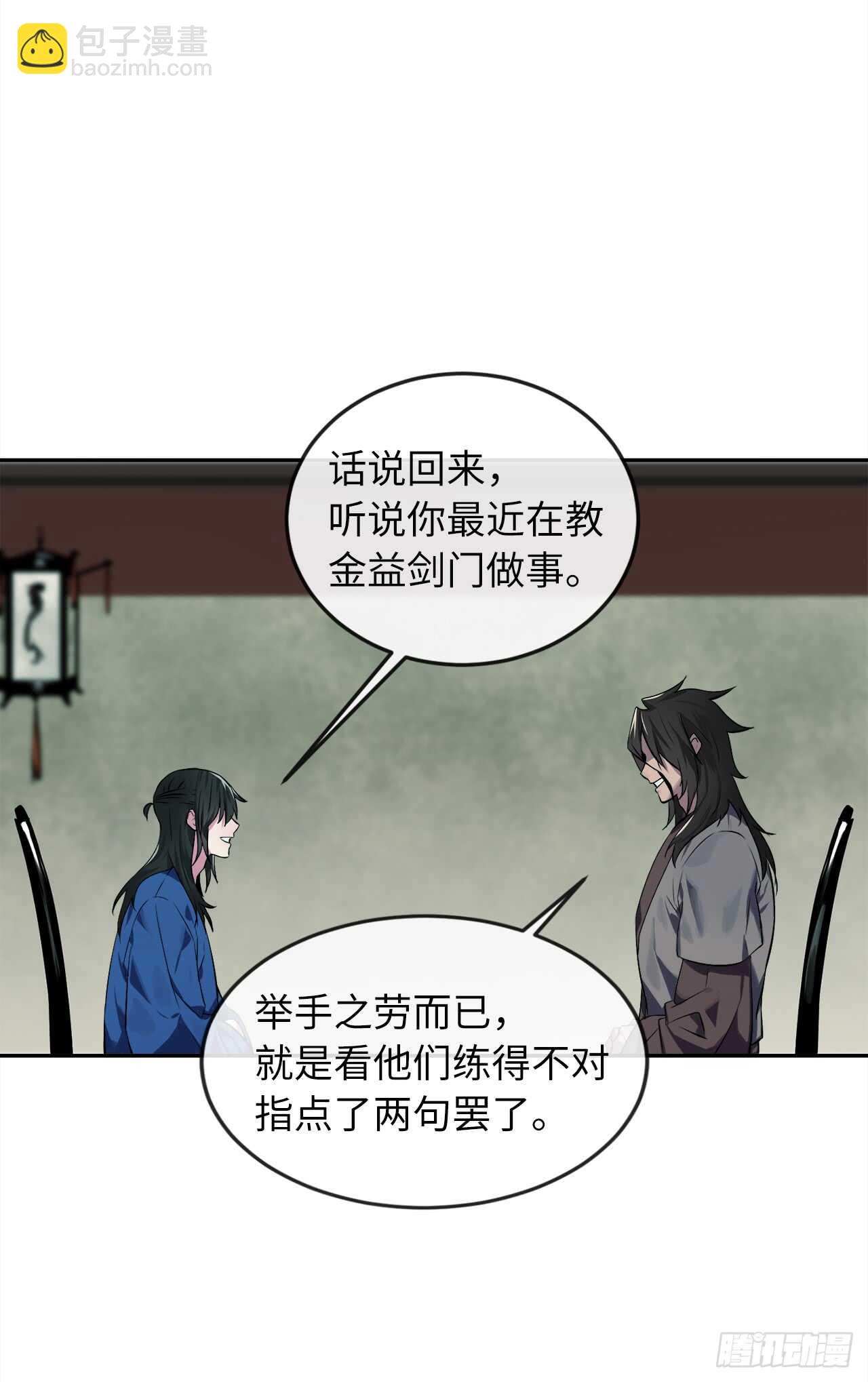 95.心杀之术44