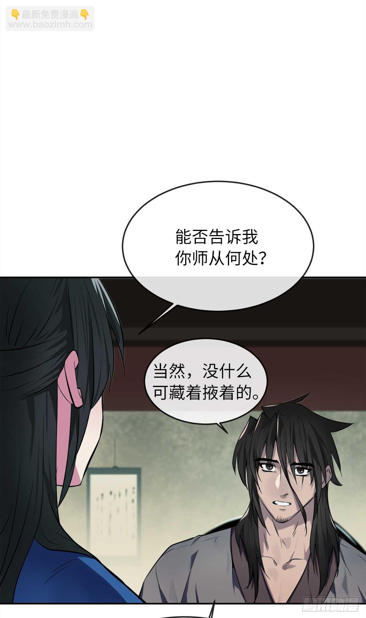 95.心杀之术47