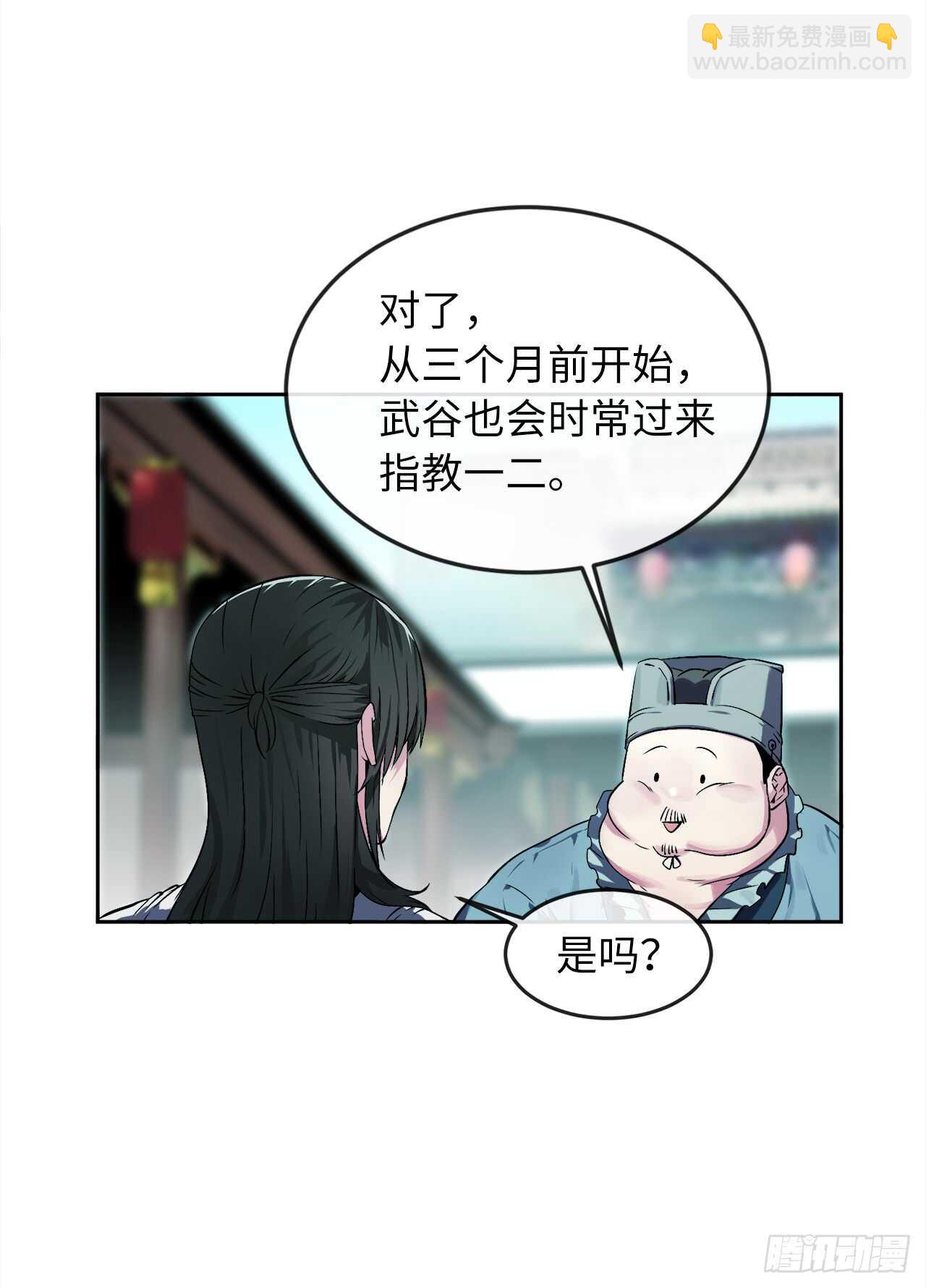 95.心杀之术5