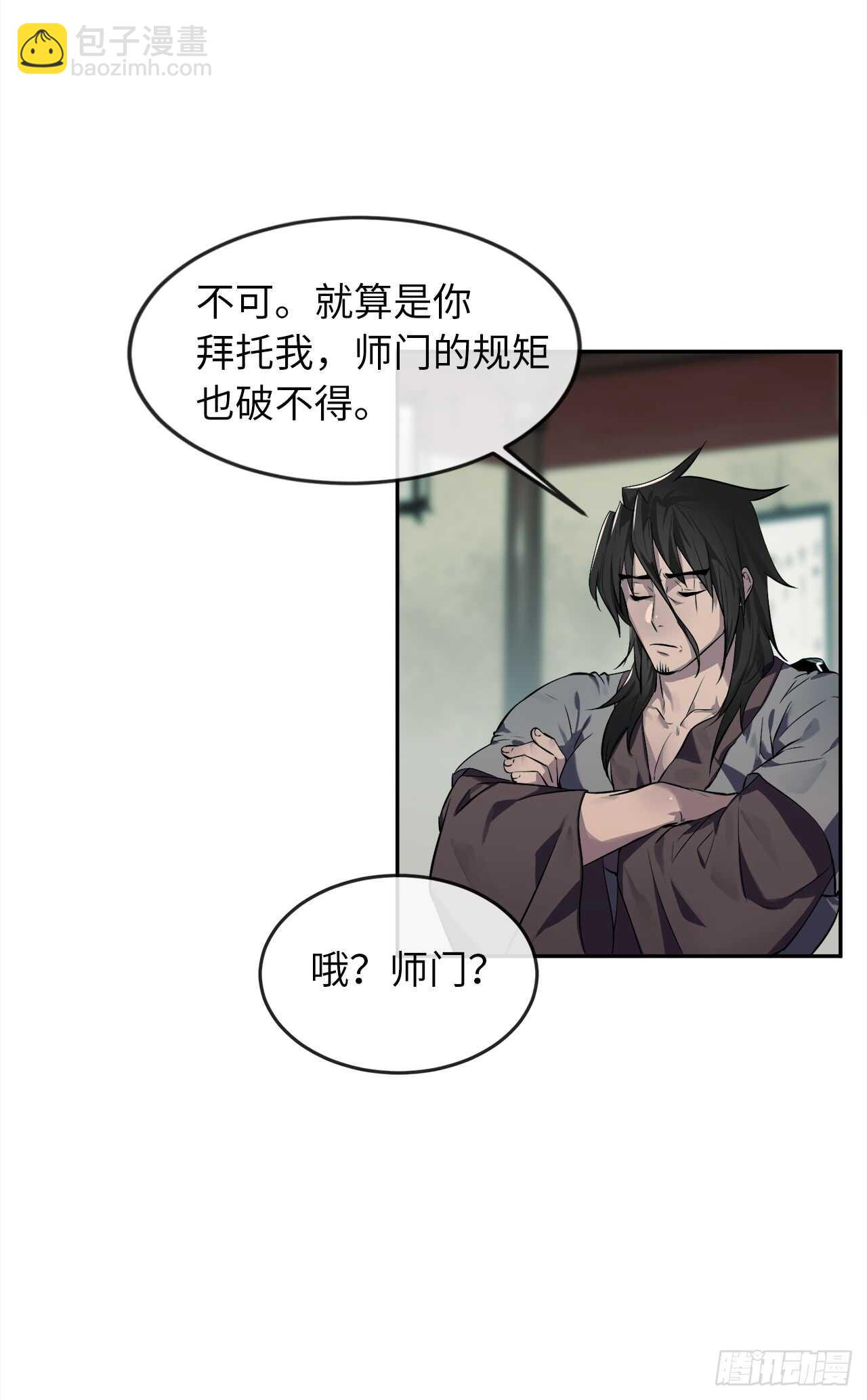 95.心杀之术50