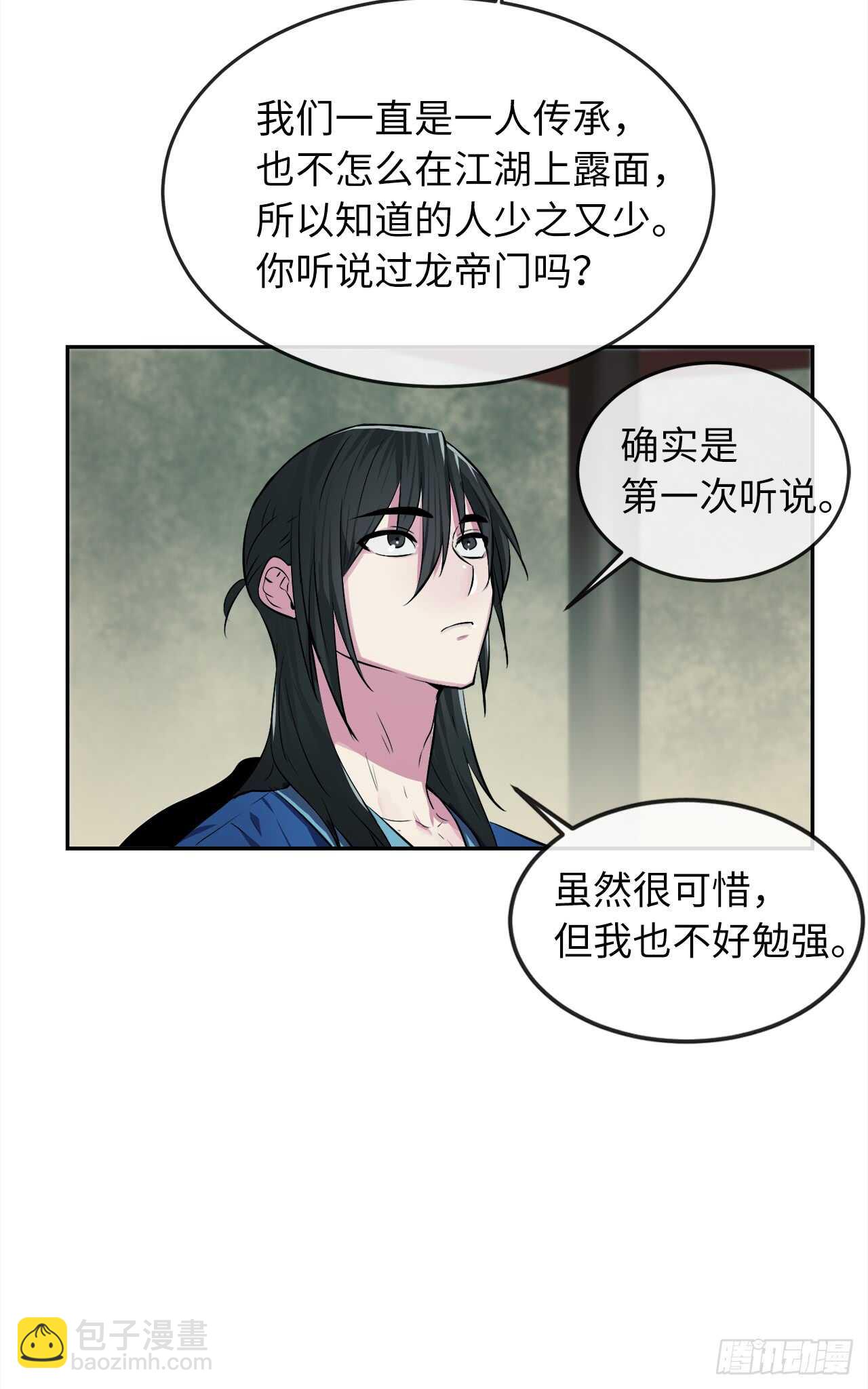 95.心杀之术52