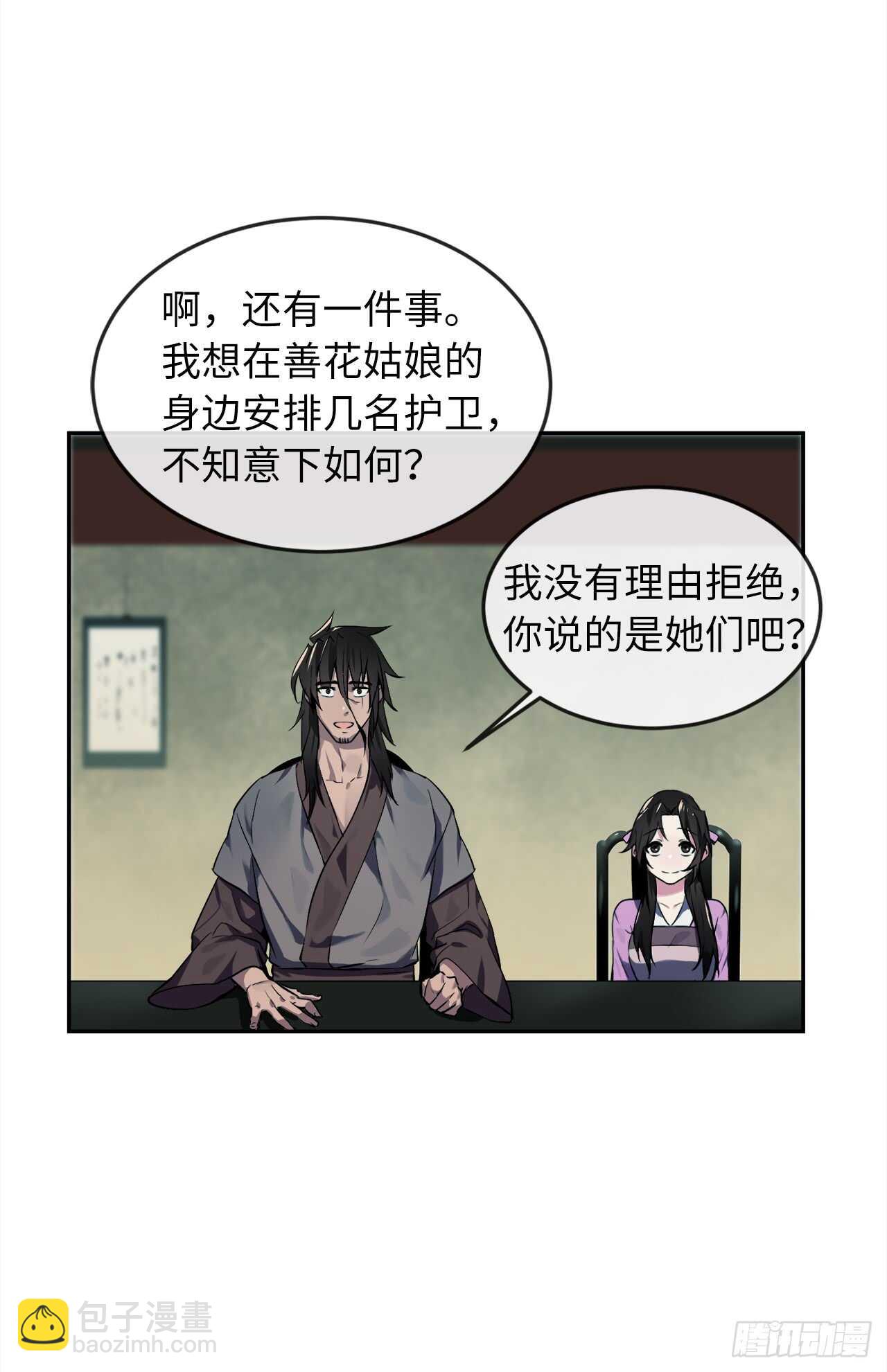 95.心杀之术53