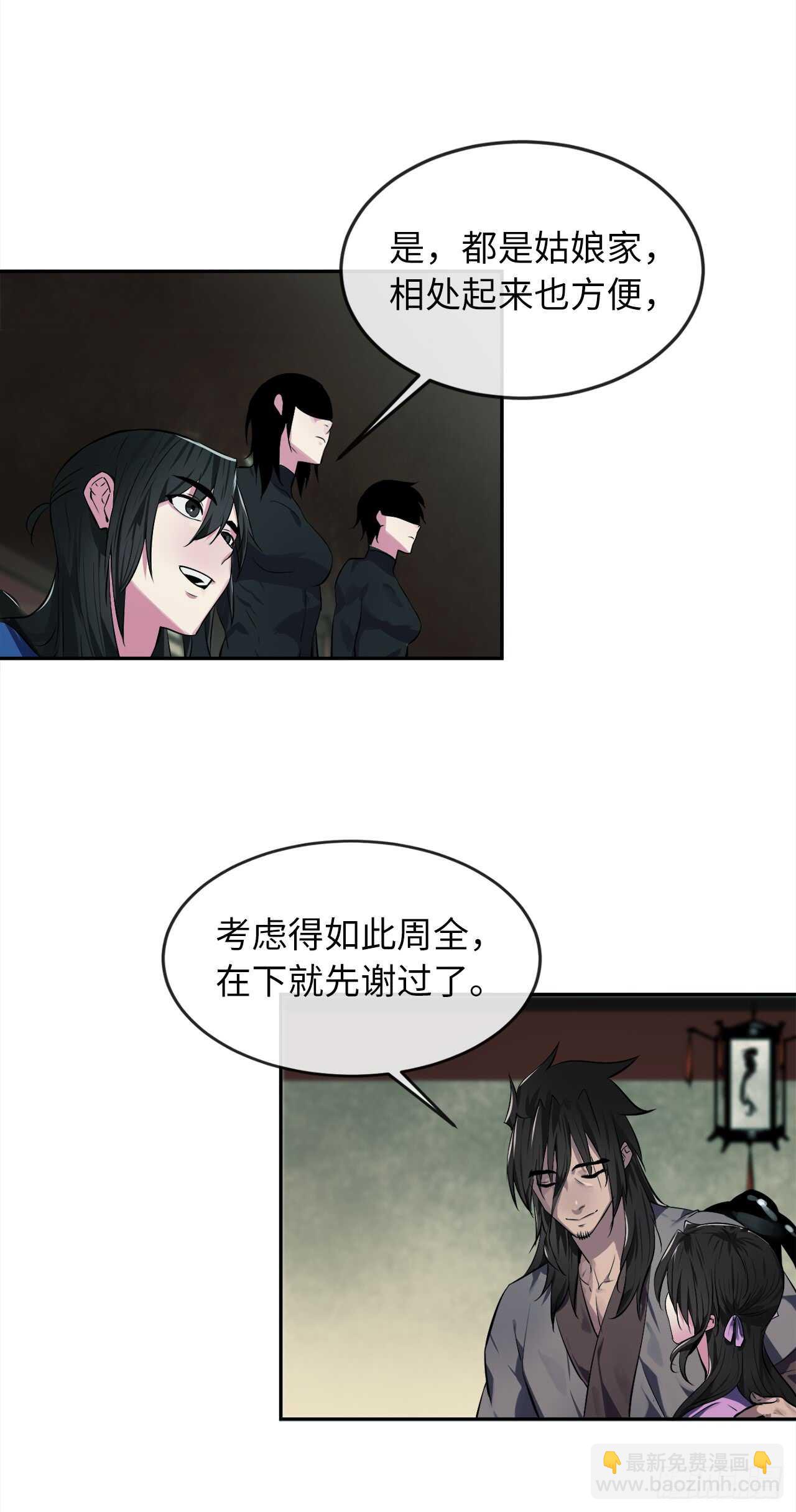 95.心杀之术54