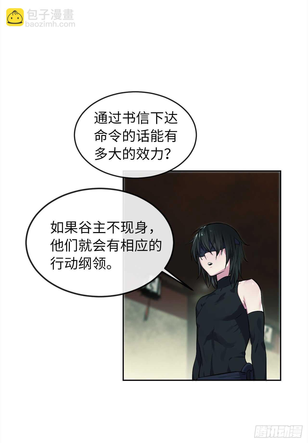 95.心杀之术58