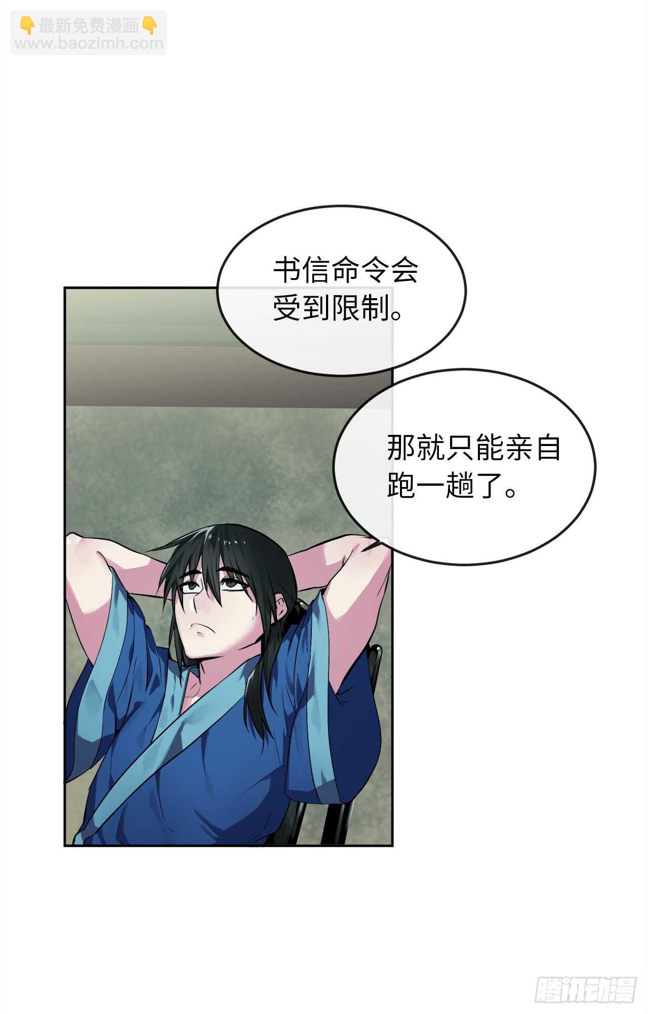 95.心杀之术59